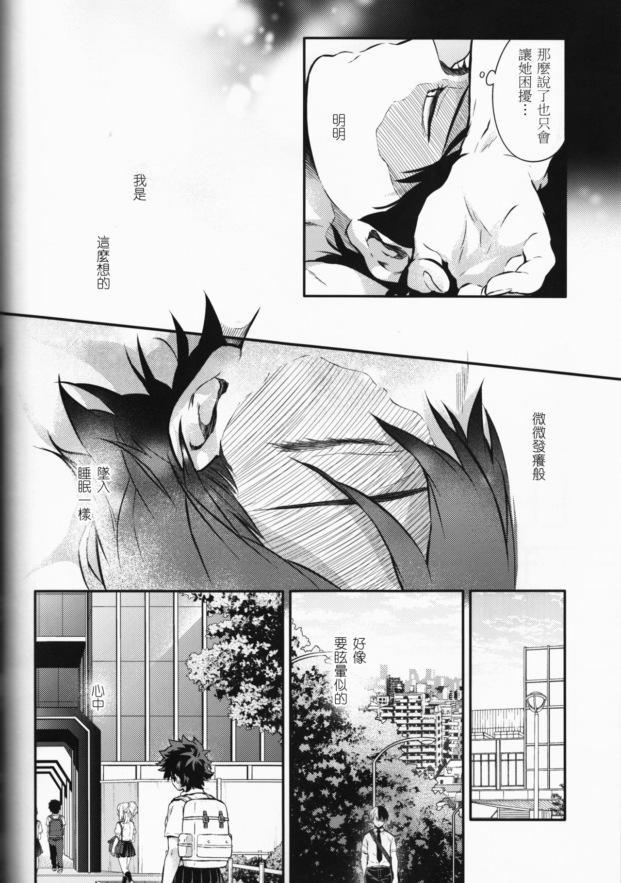 Love Me Tender another story - Page 51