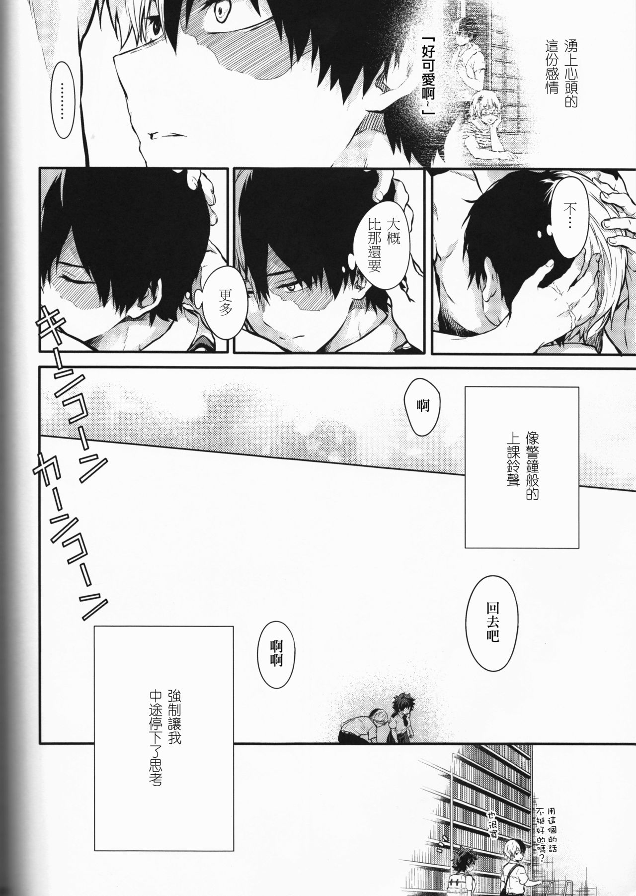 Love Me Tender another story - Page 61