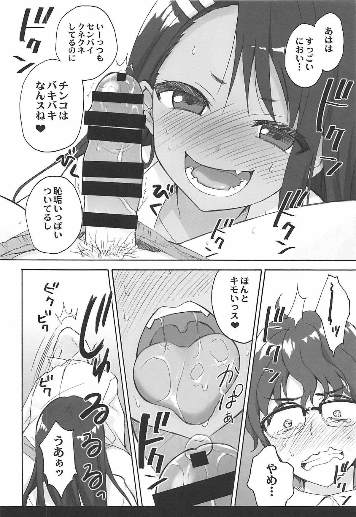 Ijiri Jouzu no Nagatoro-san - Page 11