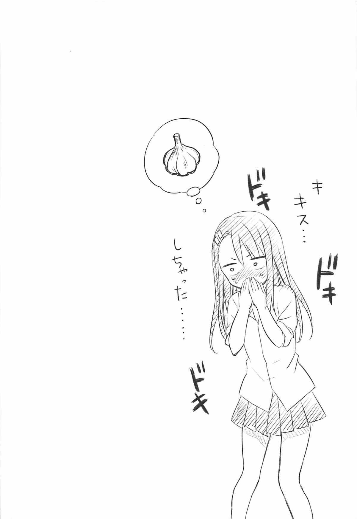Ijiri Jouzu no Nagatoro-san - Page 17