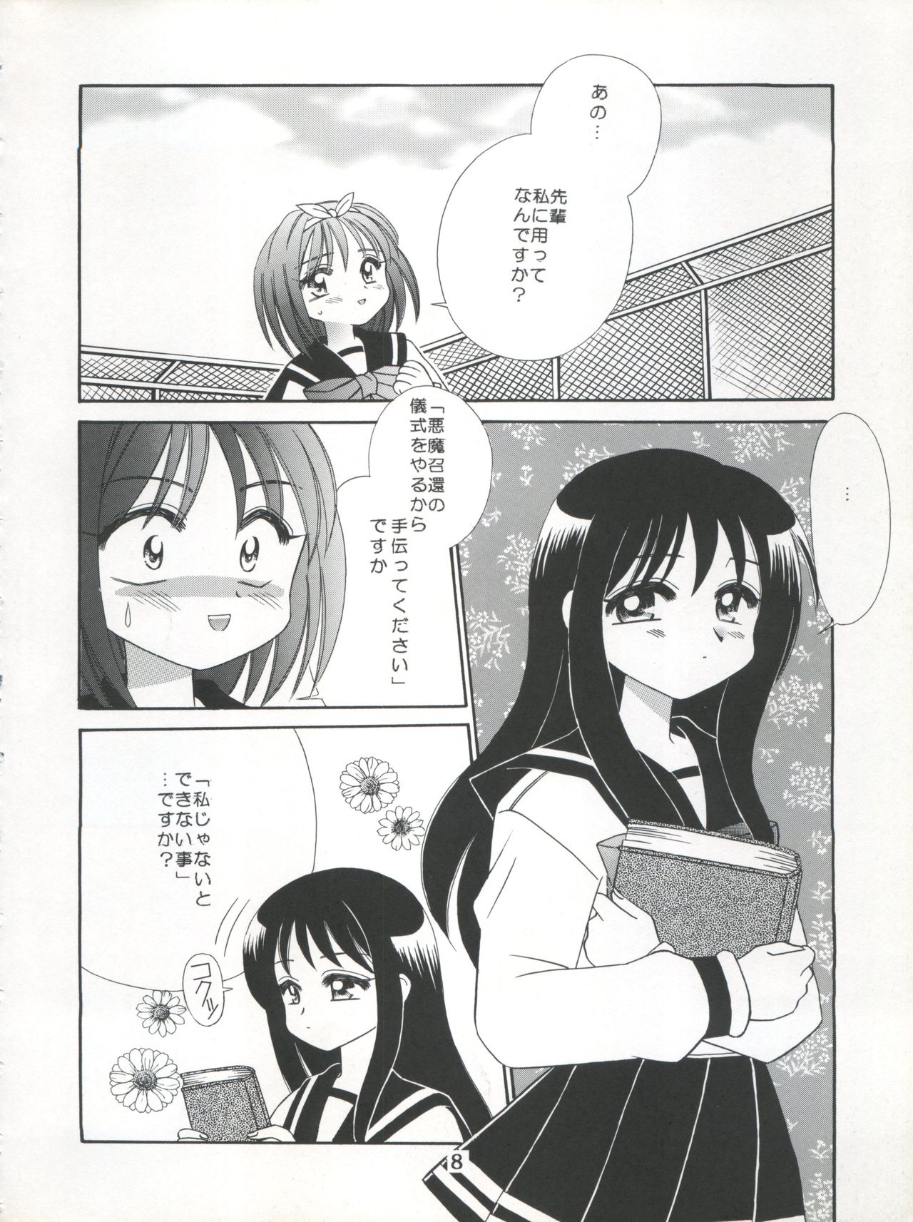 T.C.SUN - Page 6