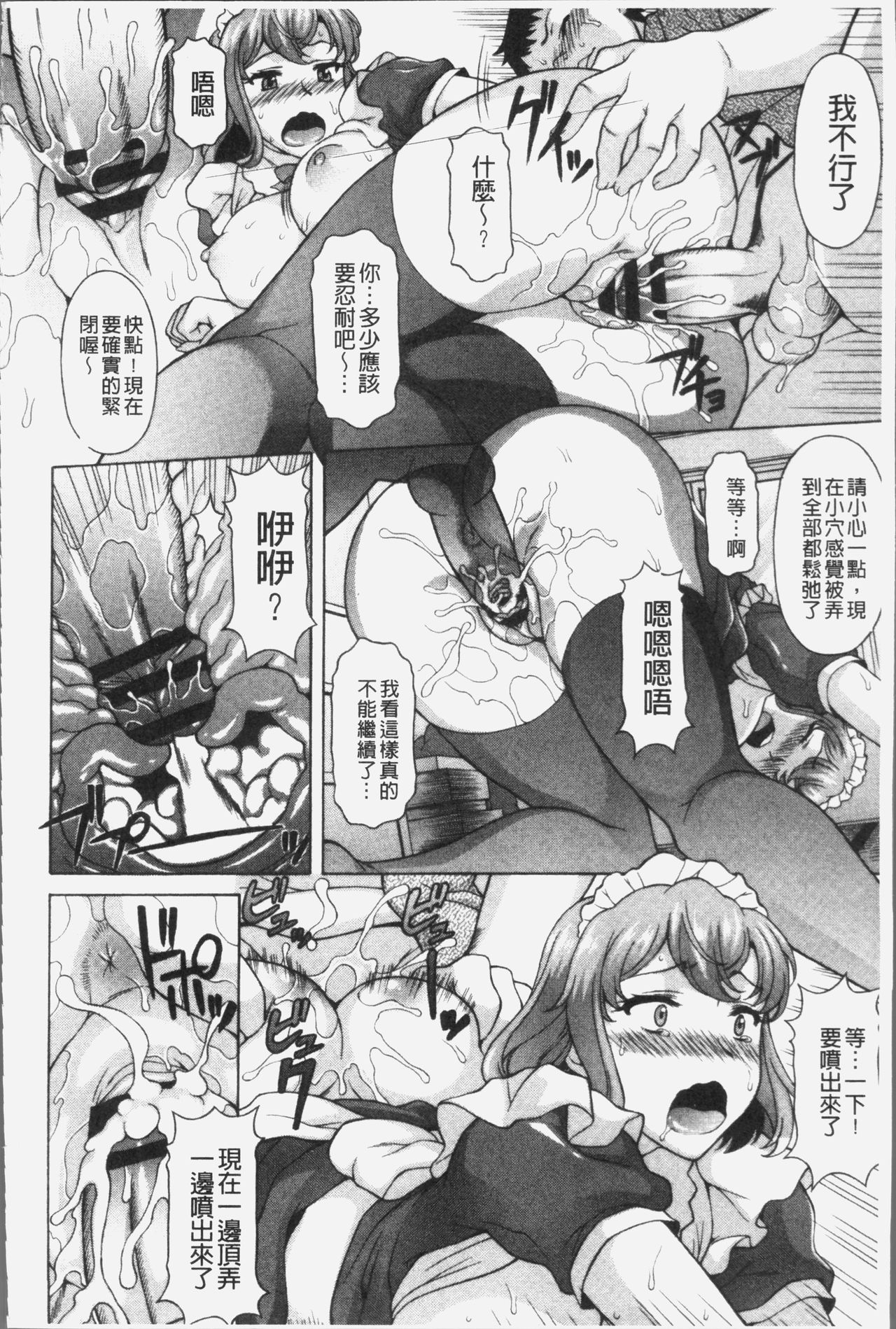 Yokunyuu Milf Time | 欲乳熟女時刻 - Page 116