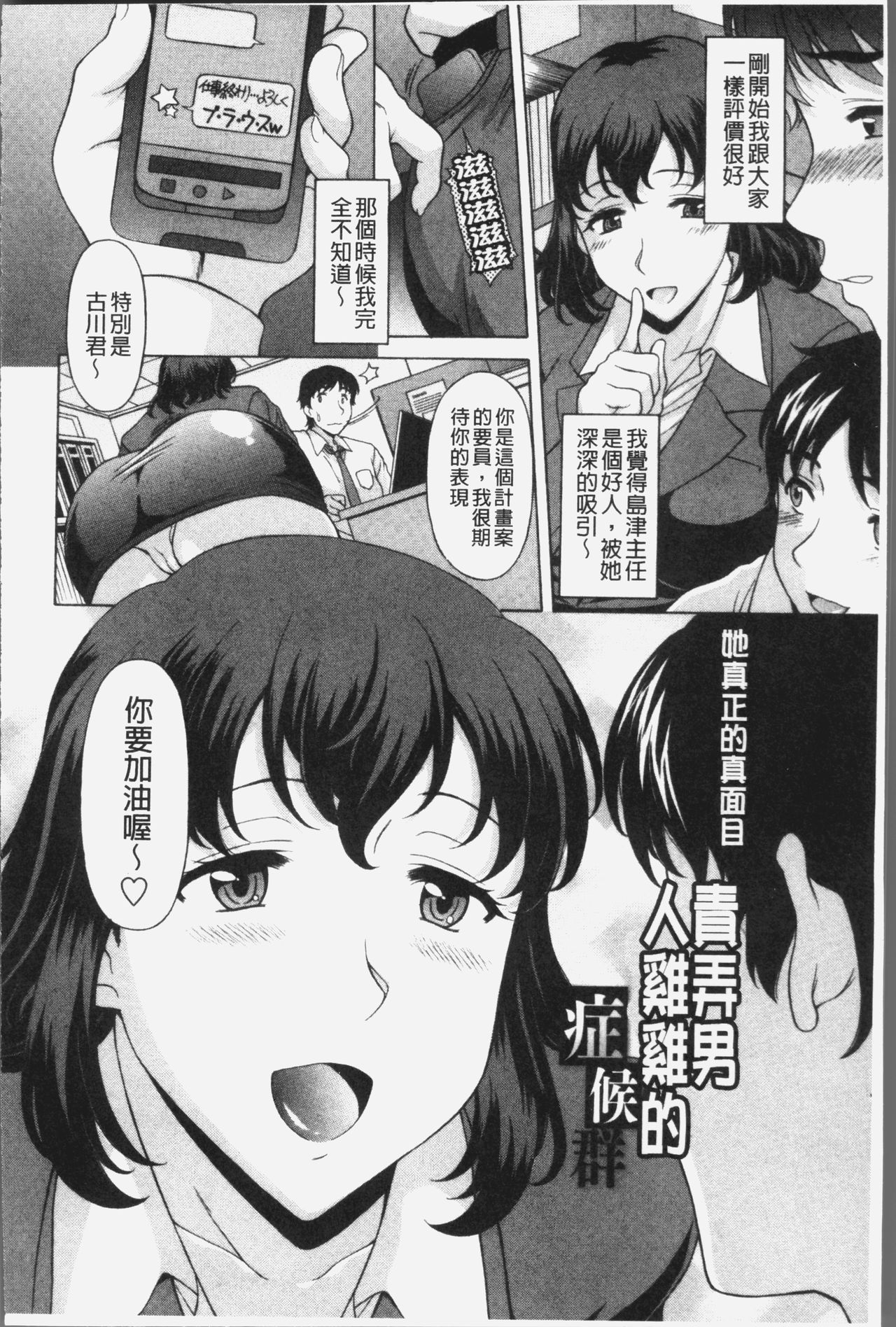 Yokunyuu Milf Time | 欲乳熟女時刻 - Page 124