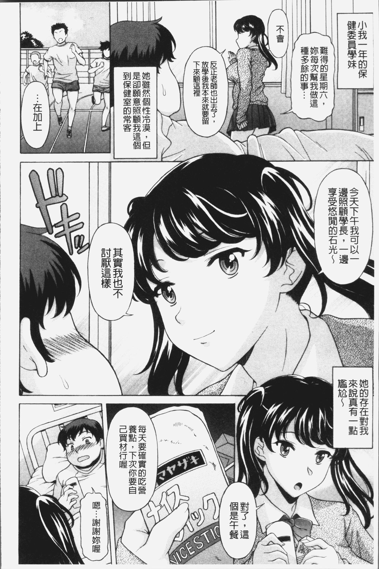 Yokunyuu Milf Time | 欲乳熟女時刻 - Page 148