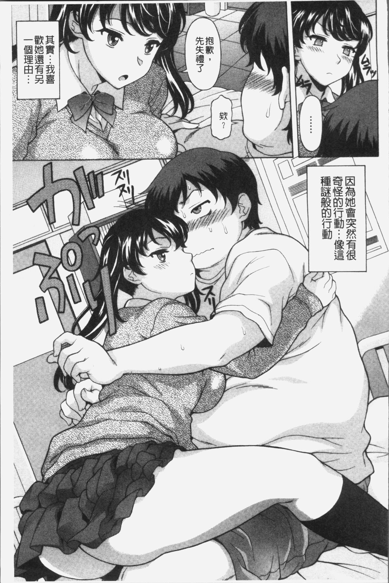 Yokunyuu Milf Time | 欲乳熟女時刻 - Page 149