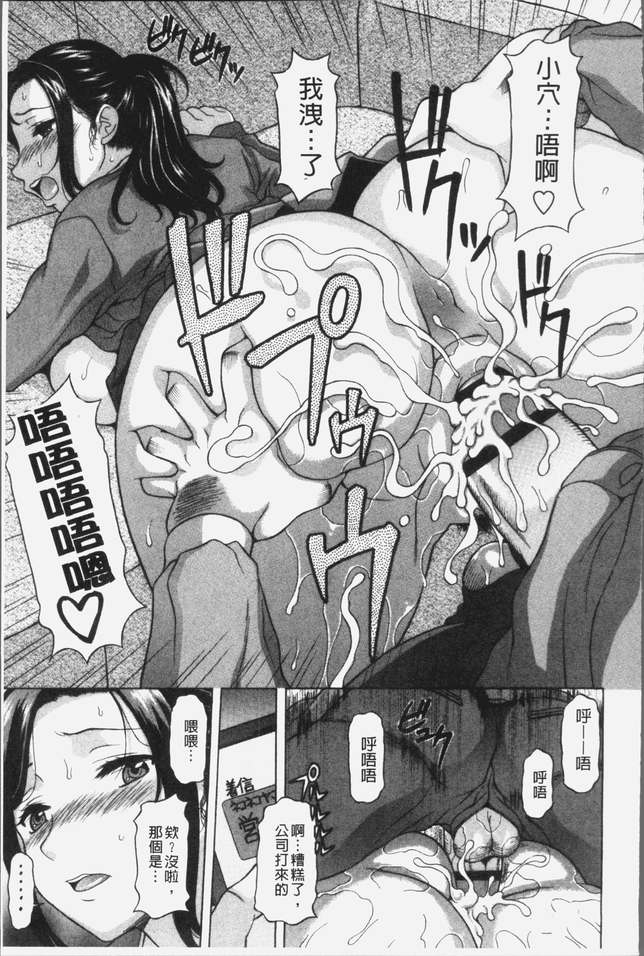 Yokunyuu Milf Time | 欲乳熟女時刻 - Page 73