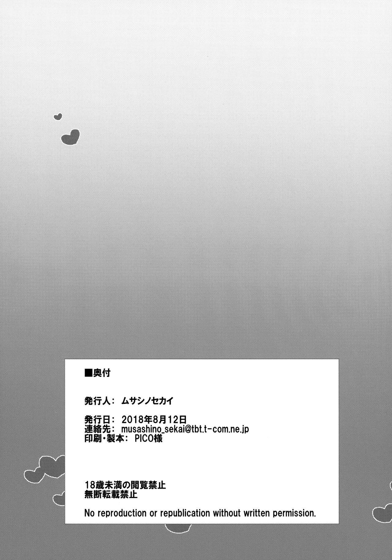 [Musashi-dou (Musashino Sekai) Futamami - Page 24