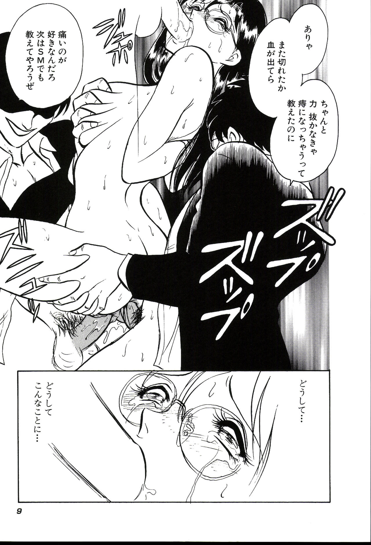 Owaranai Kagai Jugyou - Page 15