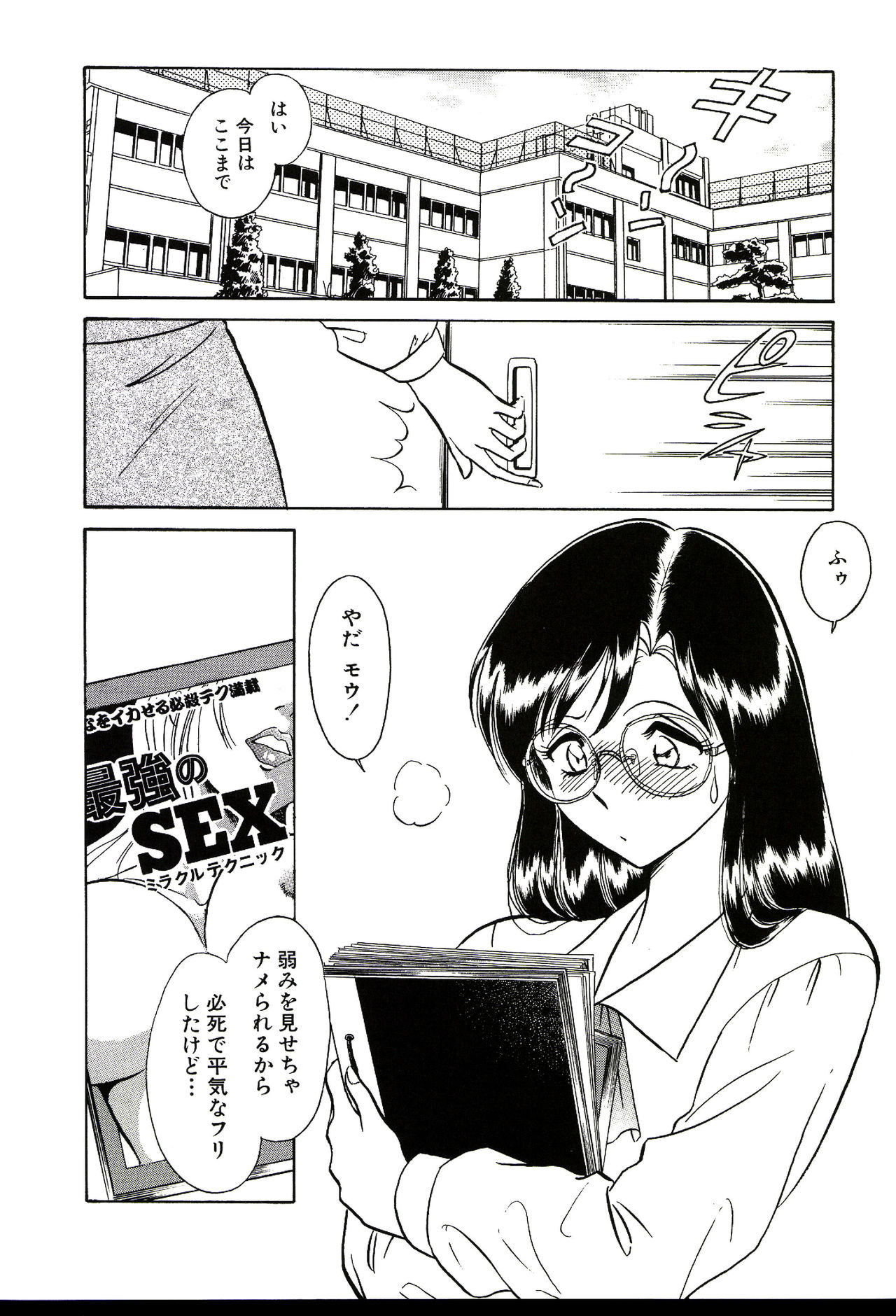 Owaranai Kagai Jugyou - Page 18