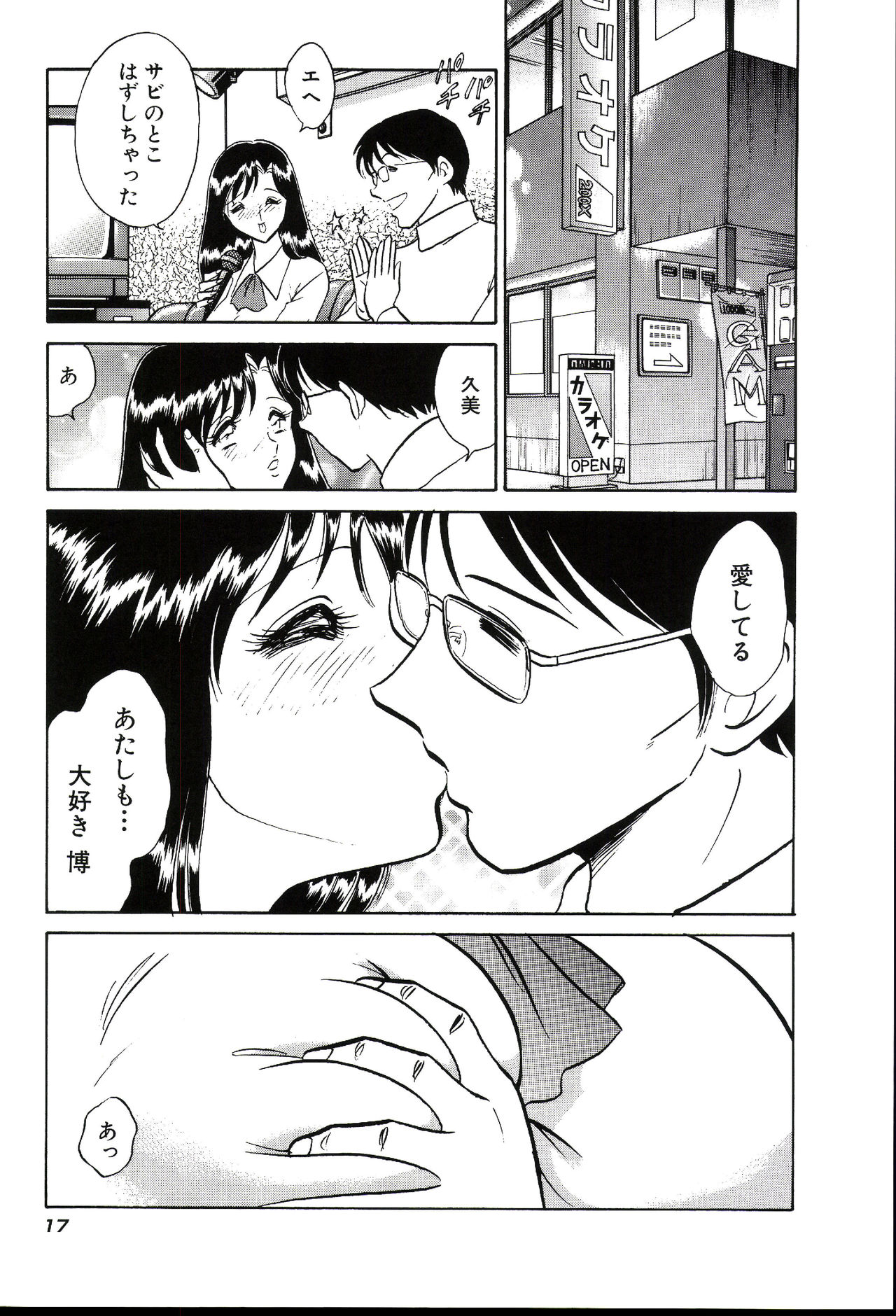 Owaranai Kagai Jugyou - Page 23
