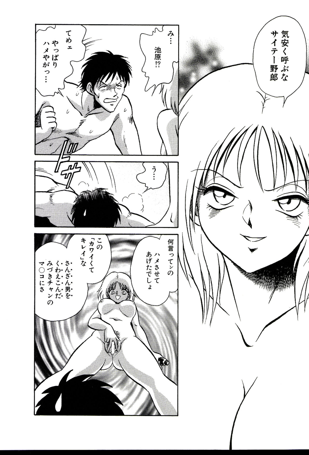 Owaranai Kagai Jugyou - Page 290