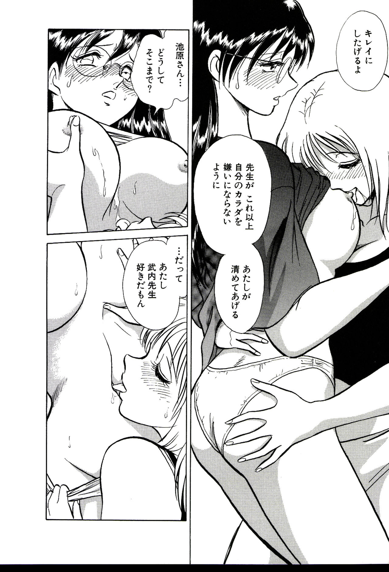 Owaranai Kagai Jugyou - Page 318