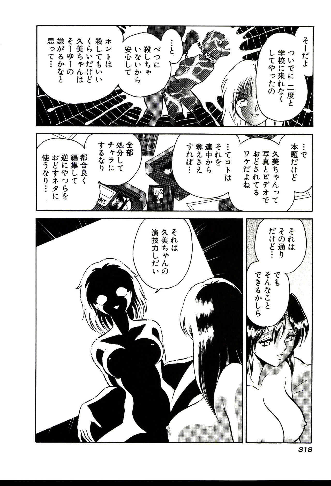 Owaranai Kagai Jugyou - Page 324