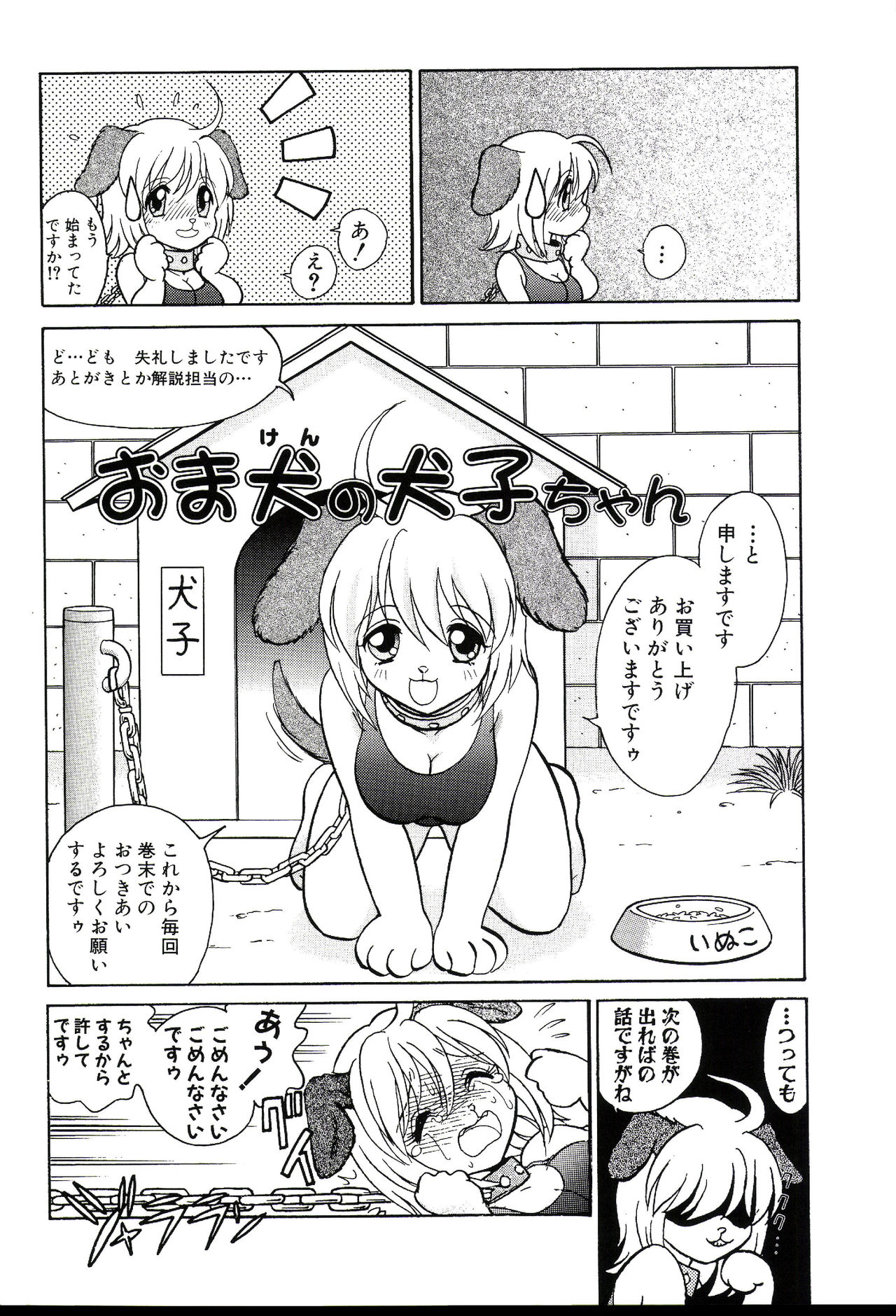 Owaranai Kagai Jugyou - Page 357