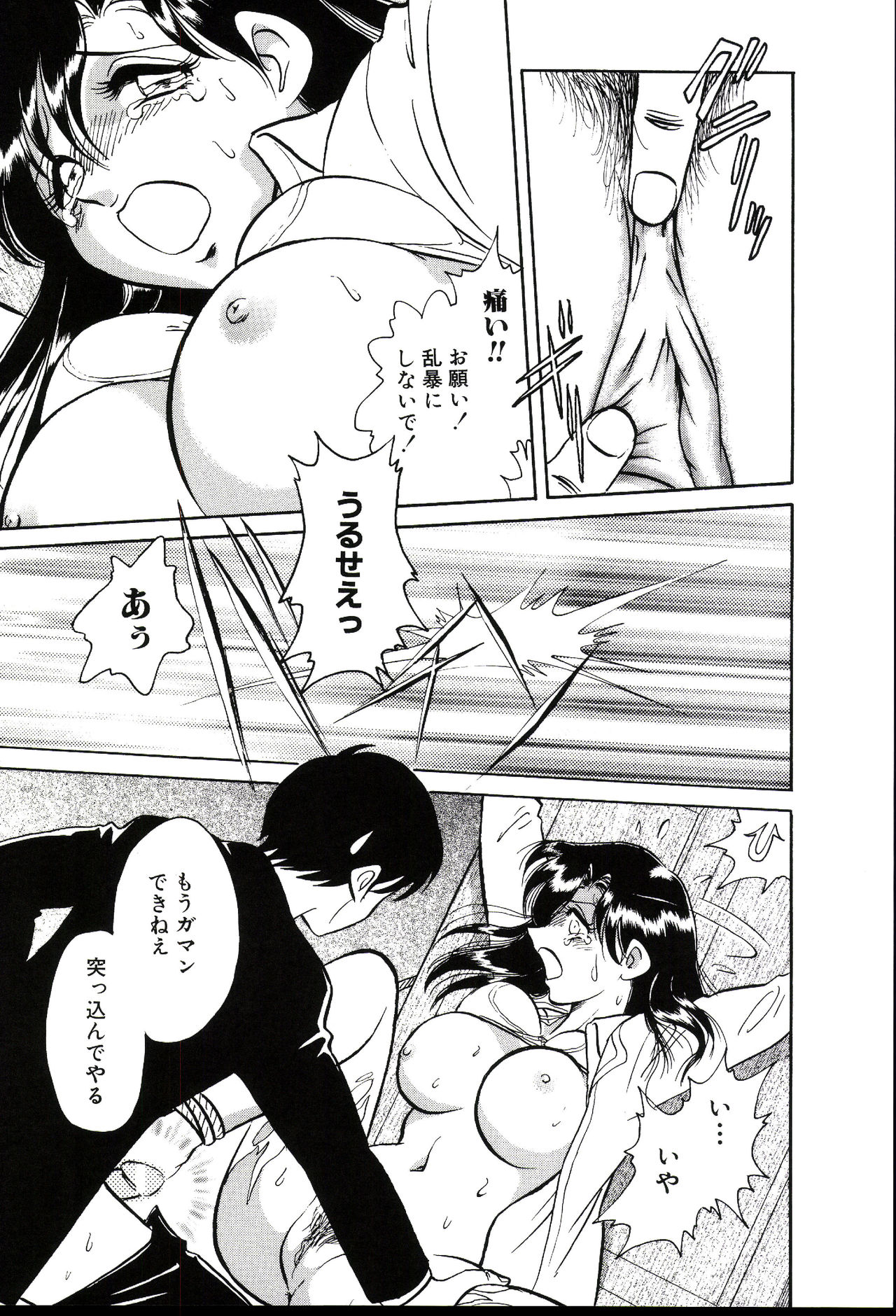 Owaranai Kagai Jugyou - Page 43