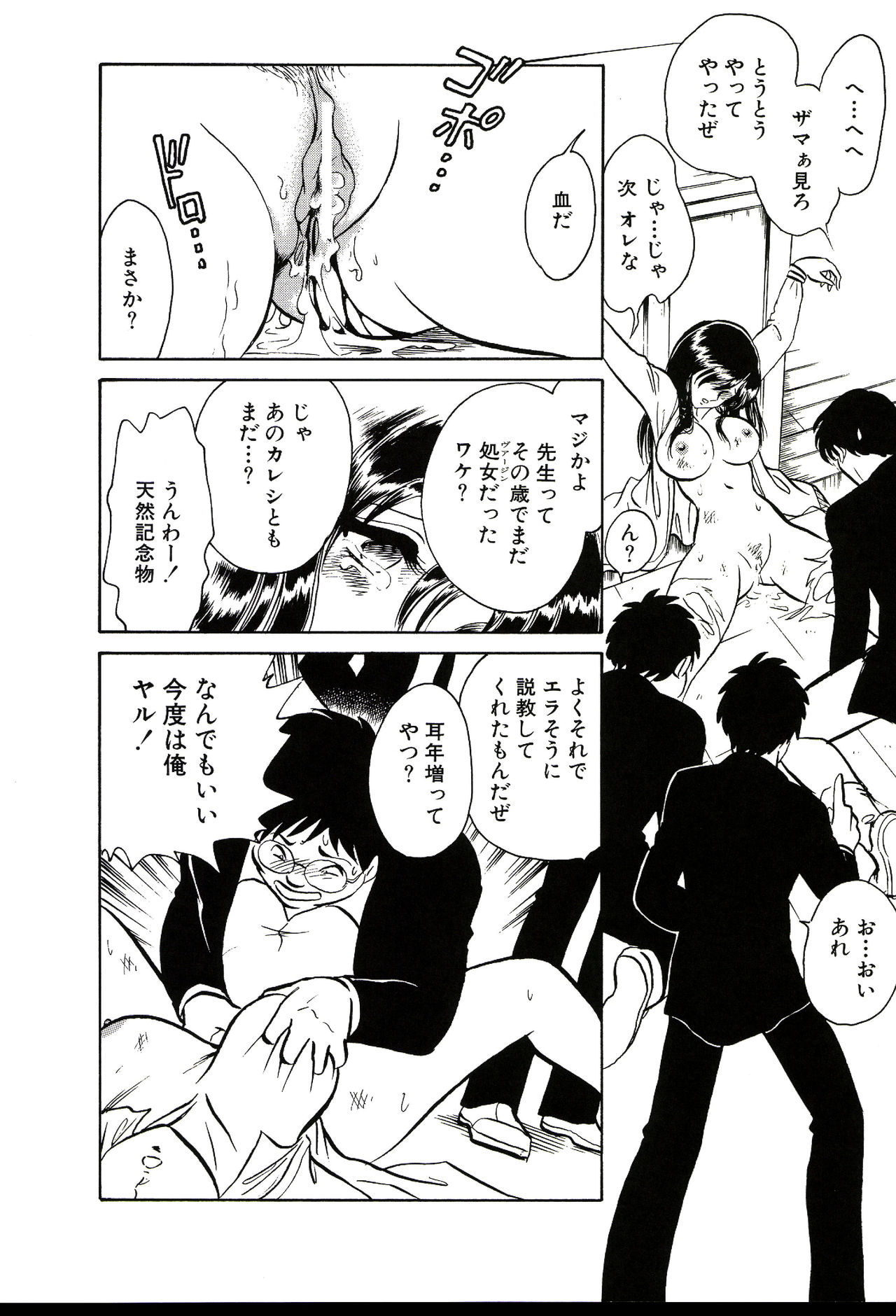 Owaranai Kagai Jugyou - Page 50