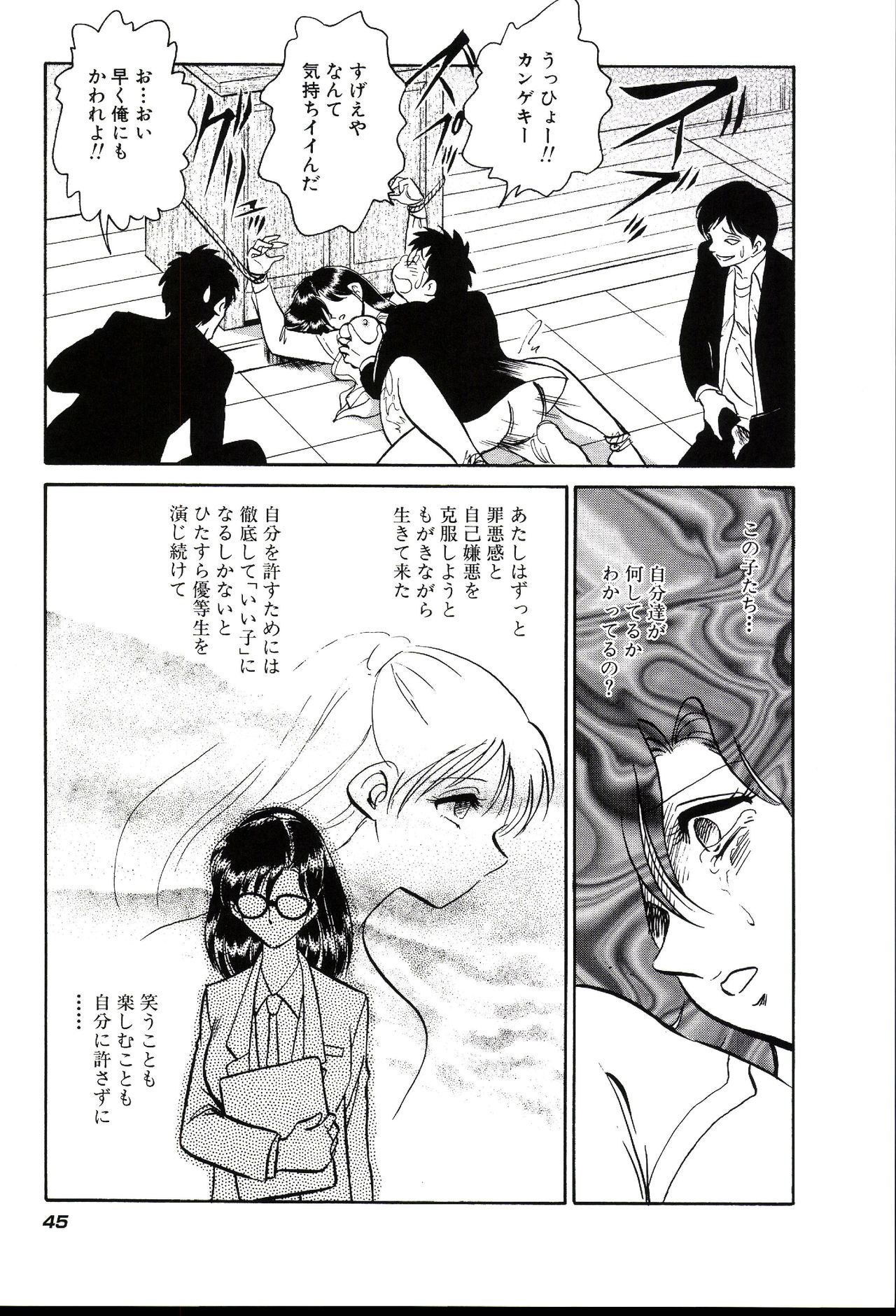 Owaranai Kagai Jugyou - Page 51