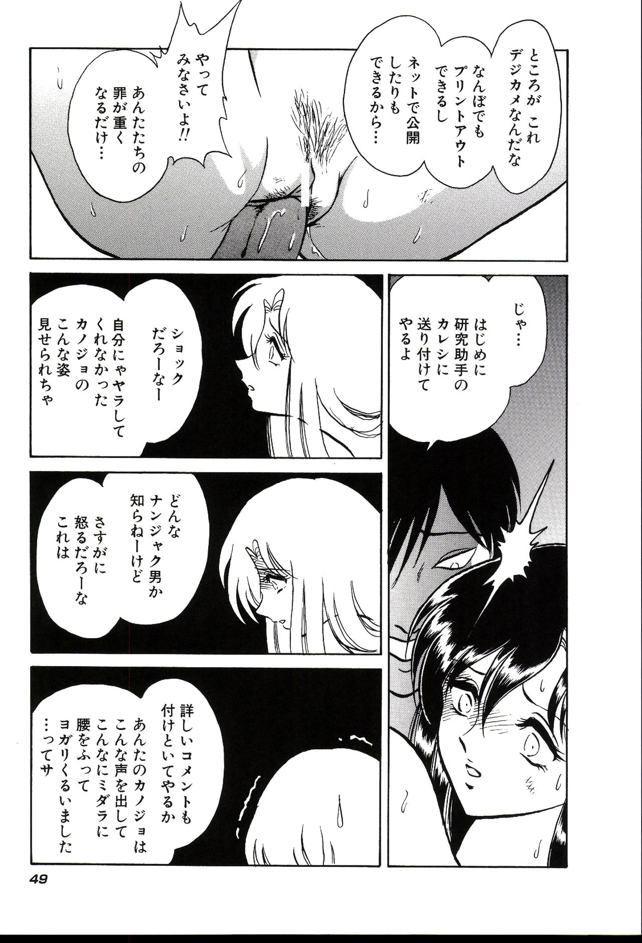 Owaranai Kagai Jugyou - Page 55