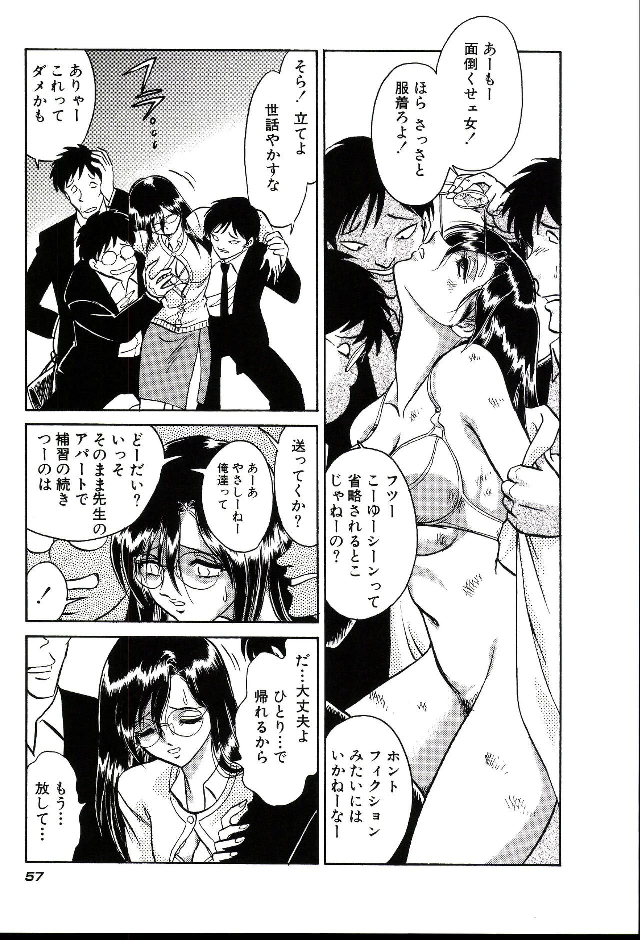 Owaranai Kagai Jugyou - Page 63