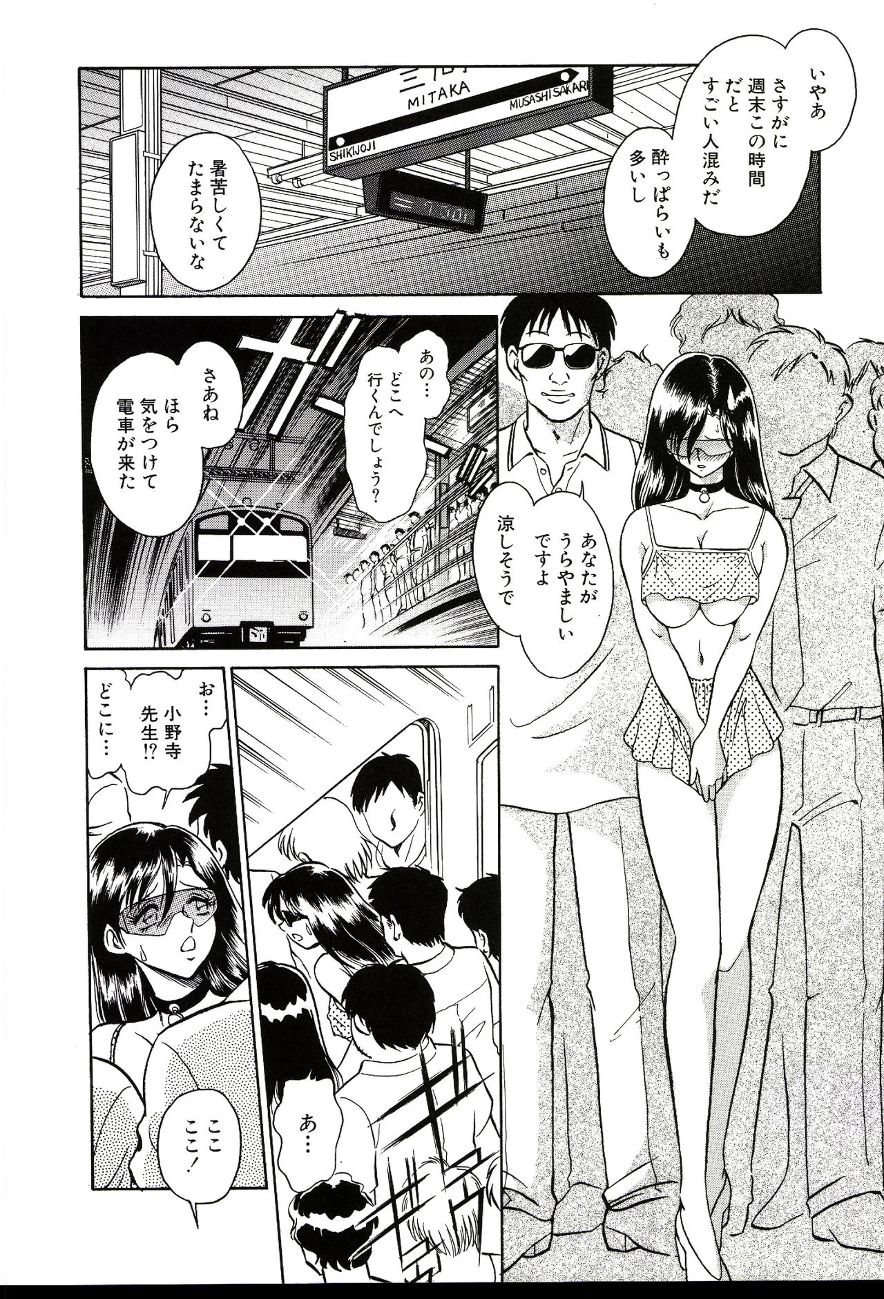 Gaman Dekinai Kagai Jugyou - Page 14