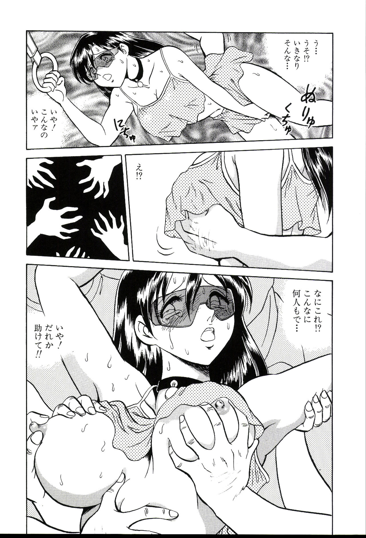 Gaman Dekinai Kagai Jugyou - Page 17