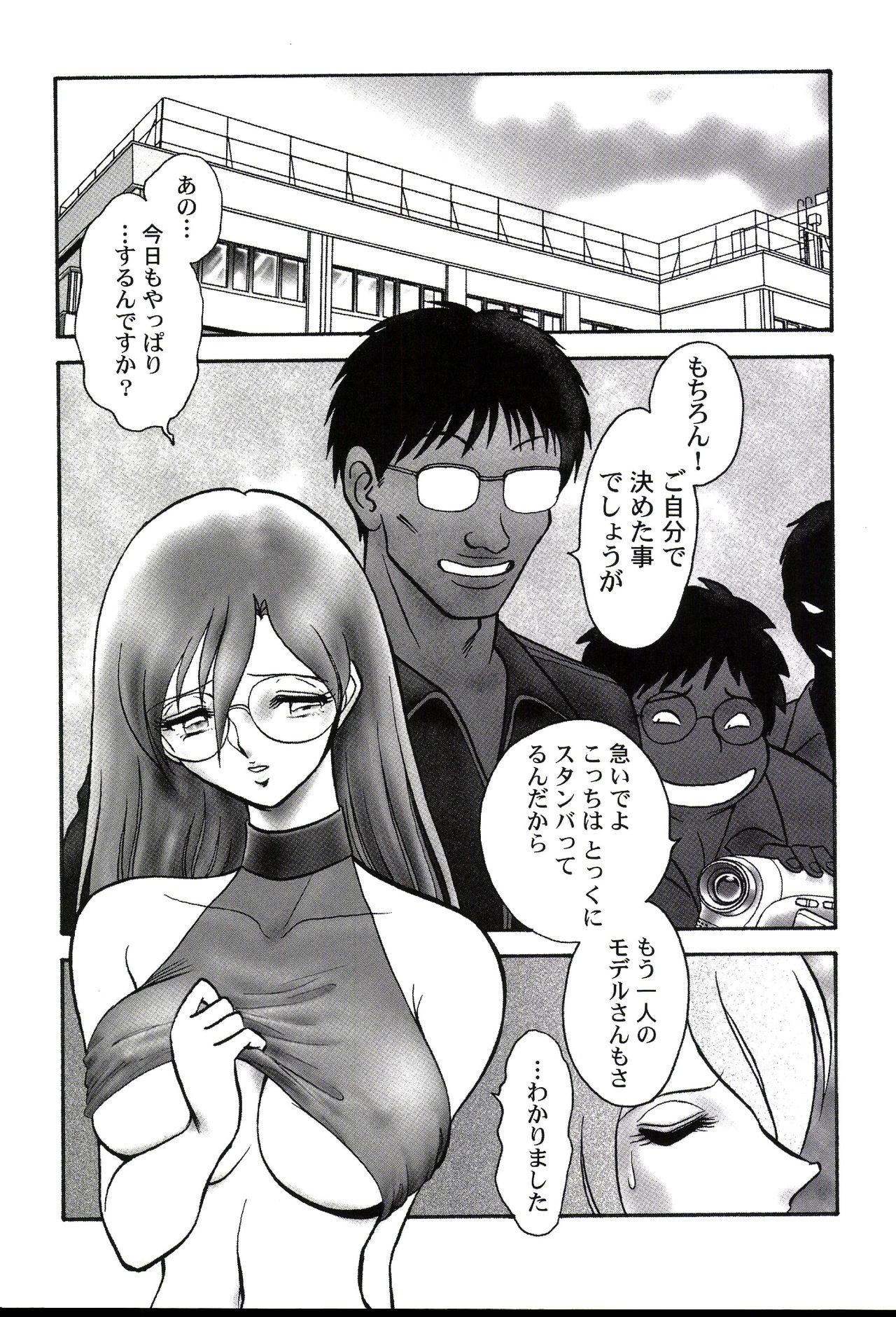 Gaman Dekinai Kagai Jugyou - Page 337