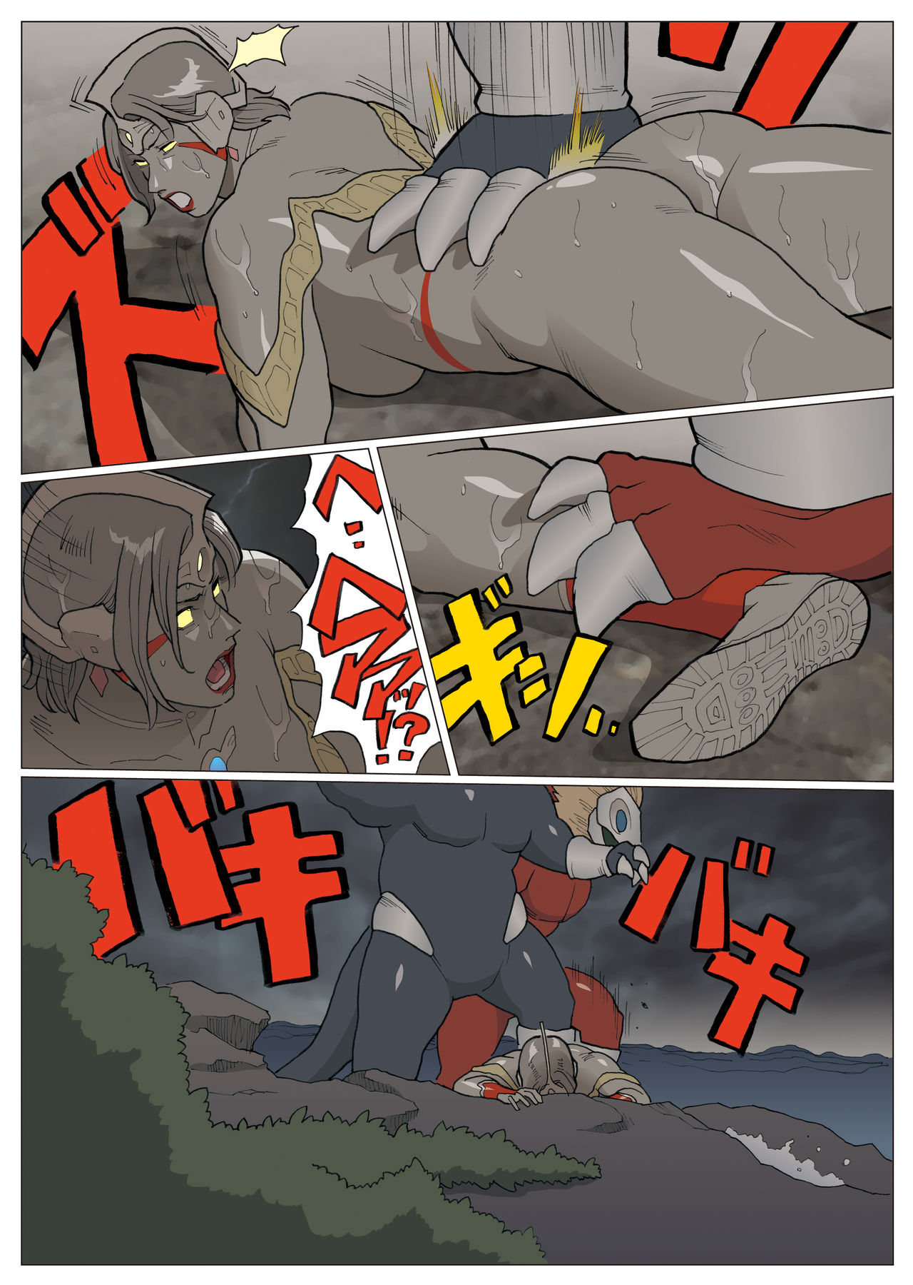 エクストラレディ - Page 13