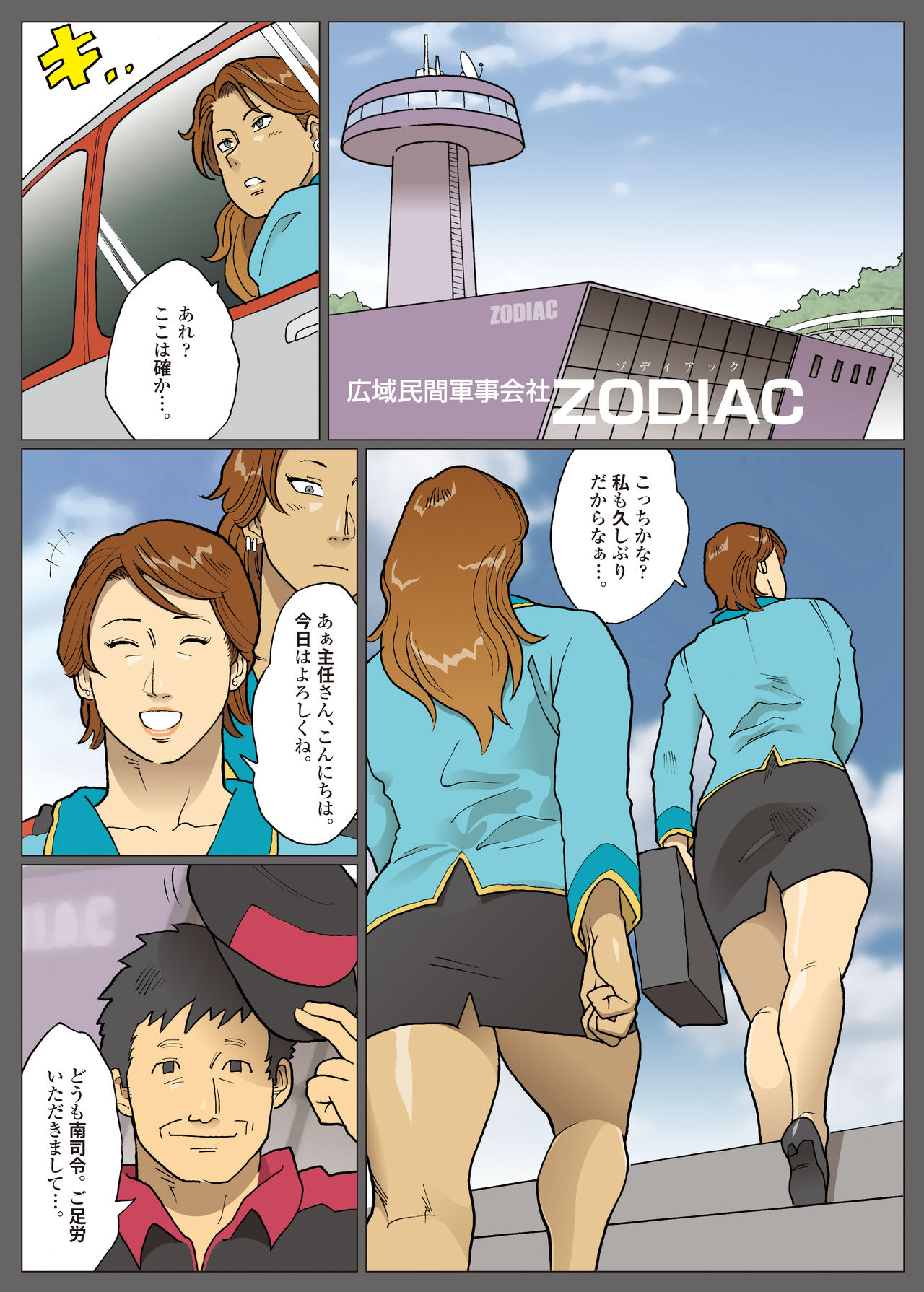 エクストラレディ - Page 26