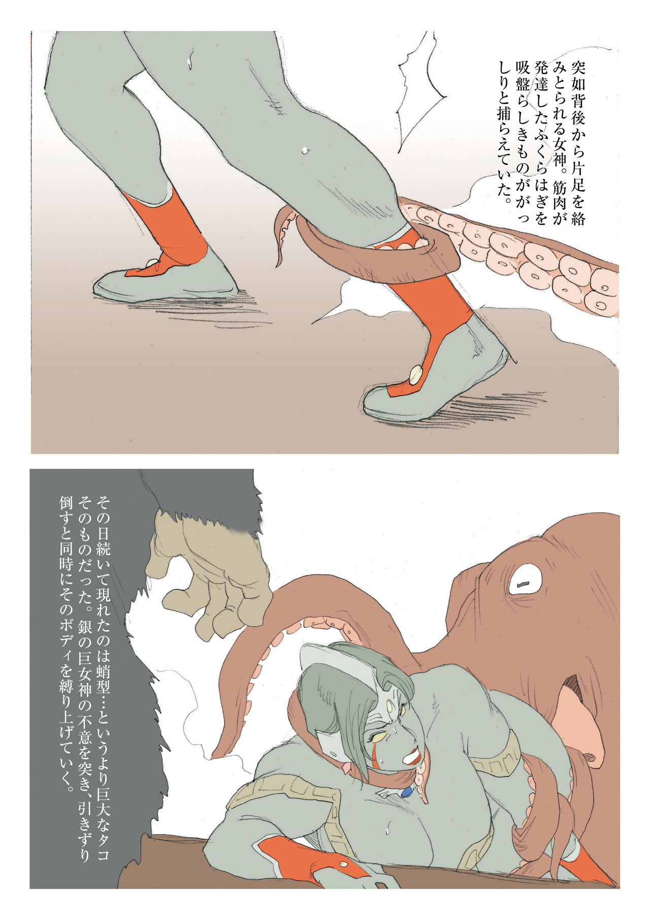 エクストラレディ - Page 39