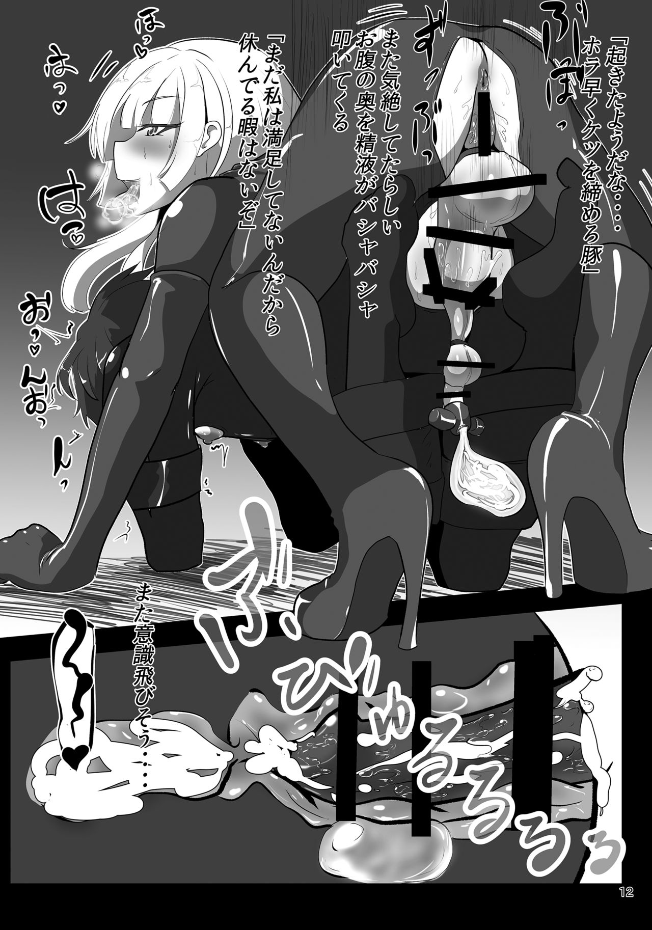 Ojou-sama no Gom Pet - Page 11