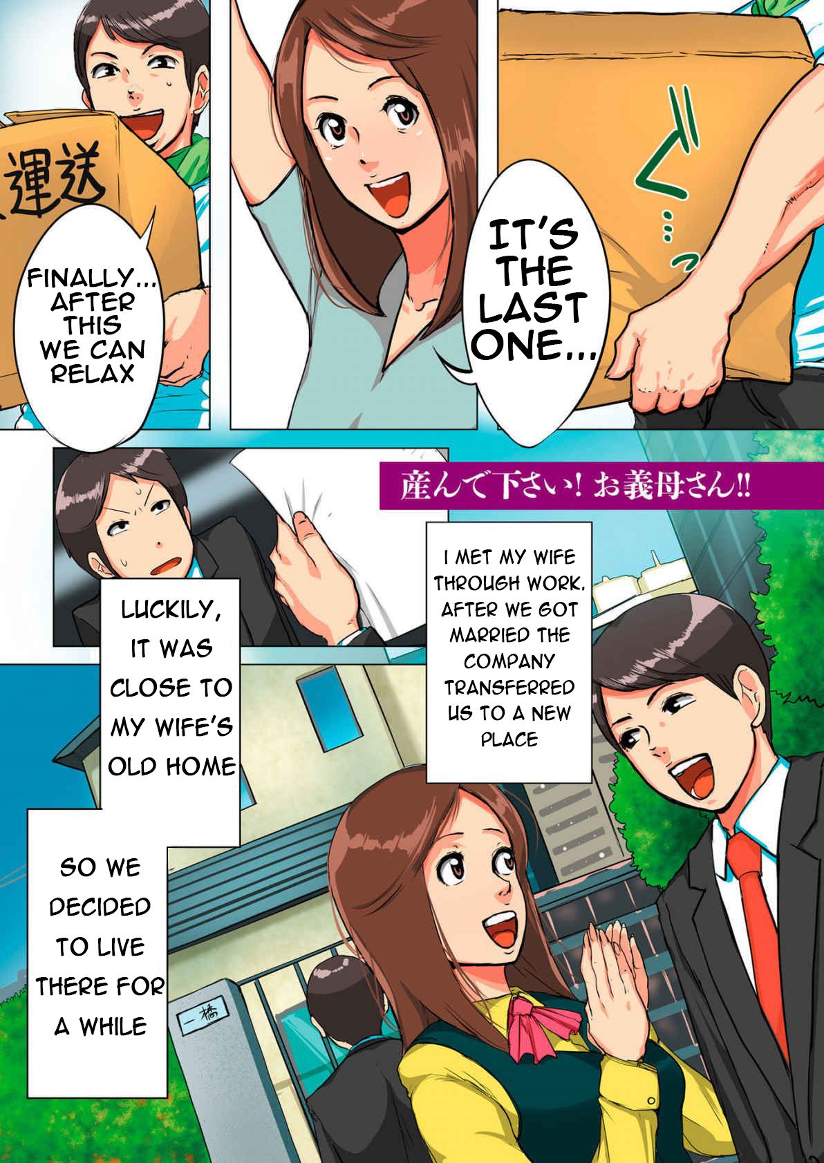 Unde Kudasai! Okaa-san!! - Page 4