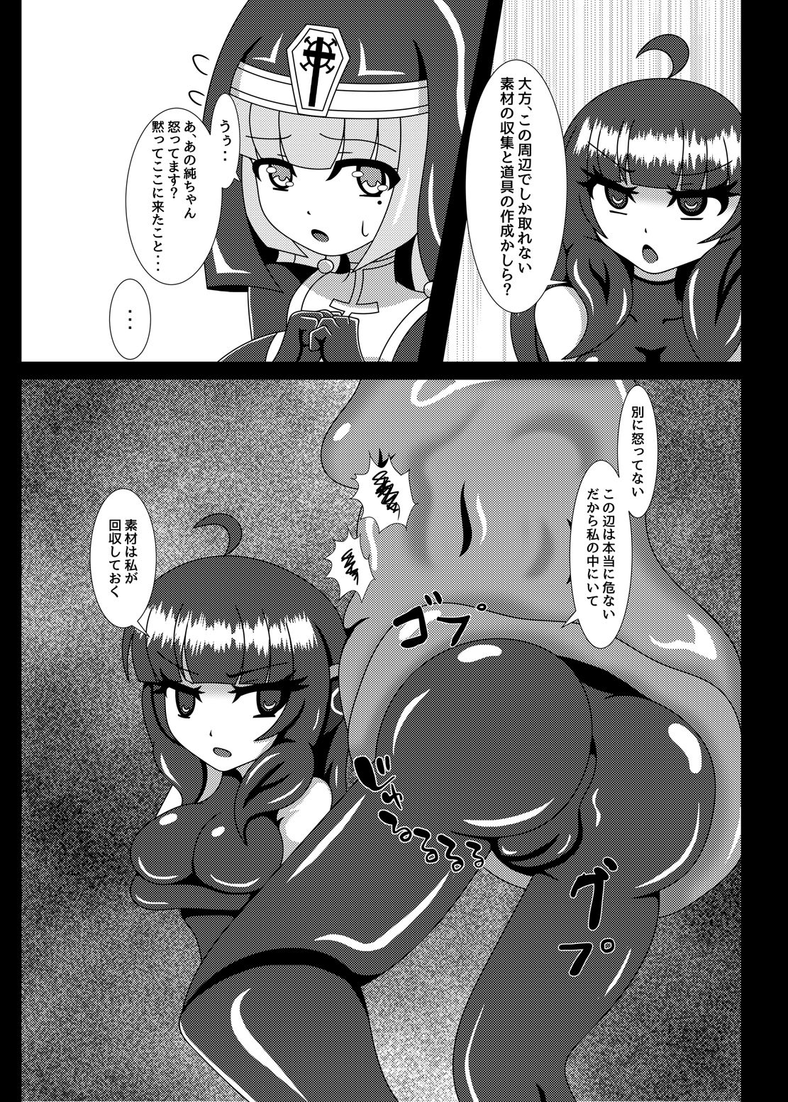 Marunomi Musume no Seitai Chousa Houkokusho 4 - Page 19