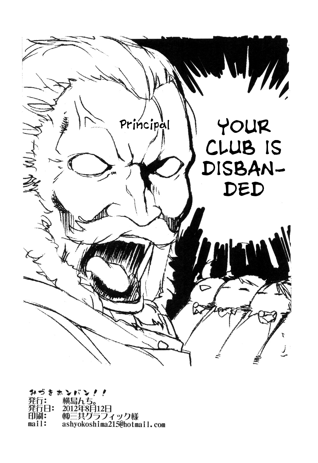 Mizuki Honban!! - Page 26