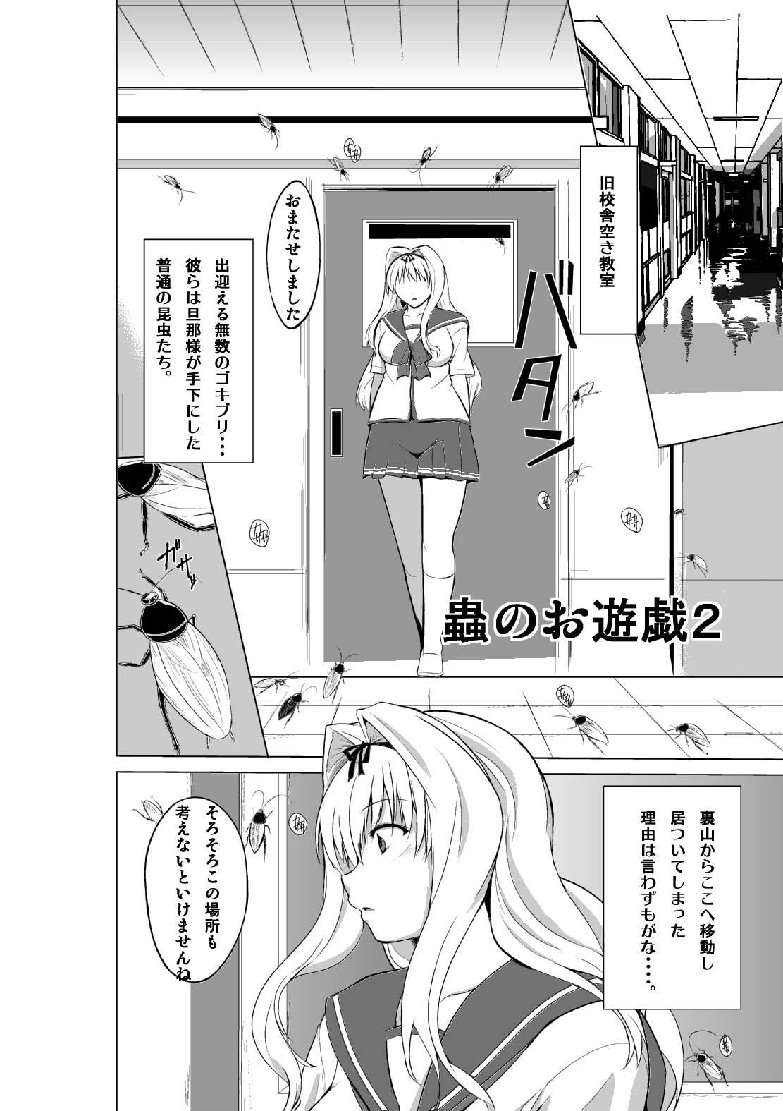 Mushi no Oyuugi 2 - Page 2