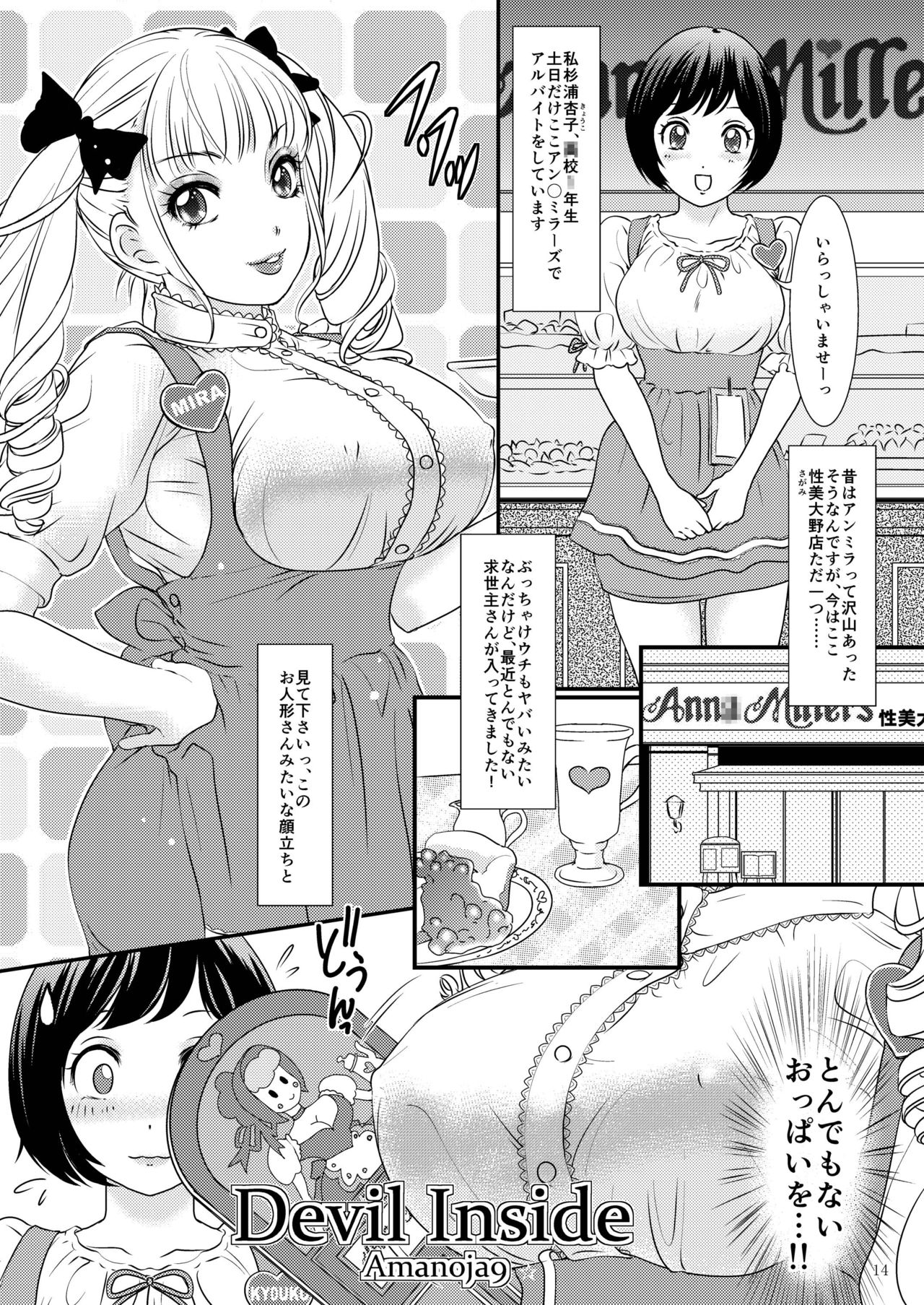 Pink Rose Marriage - Page 14