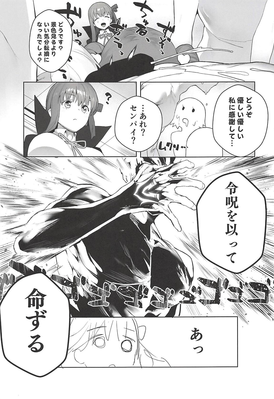 LOVELESS - Page 12