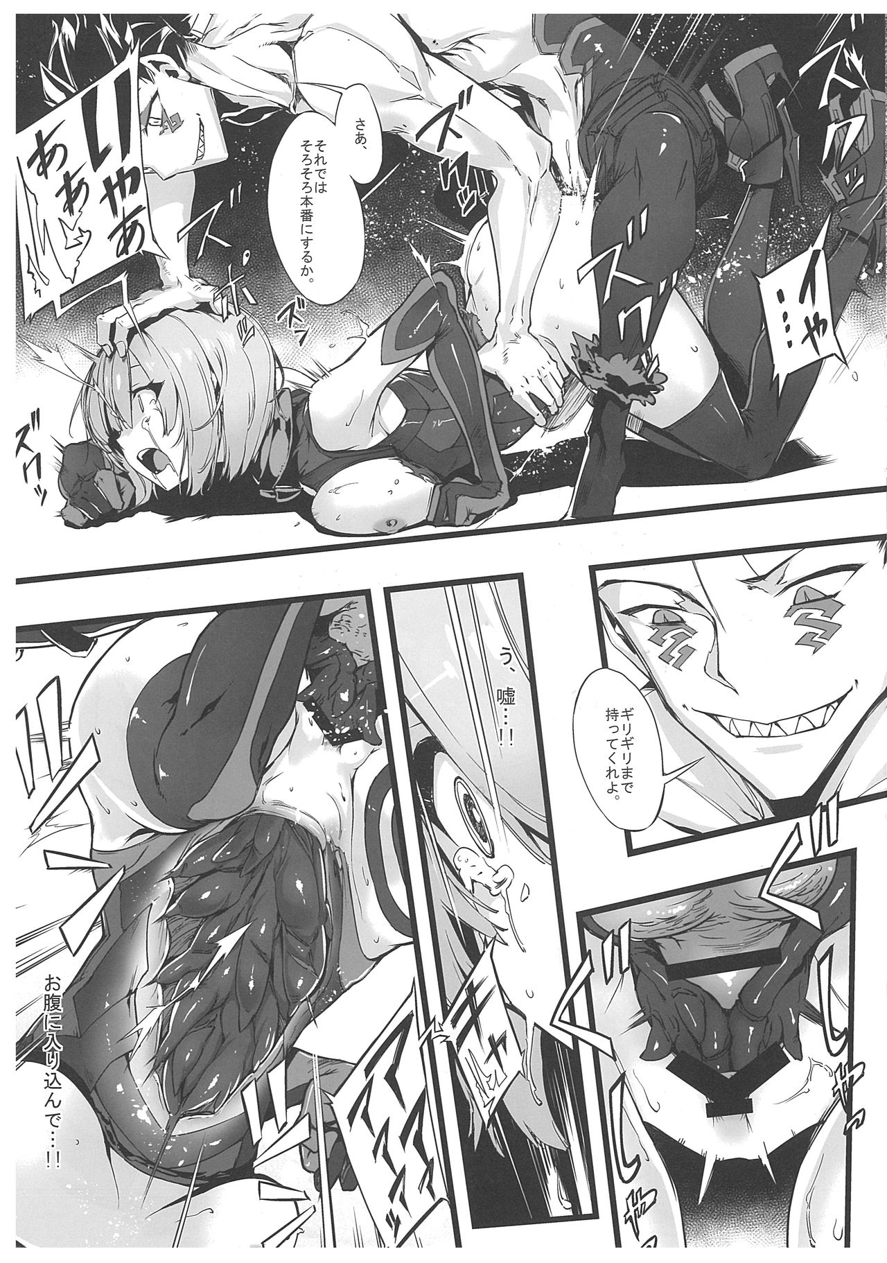 Bad End Catharsis Vol. 10 - Page 14