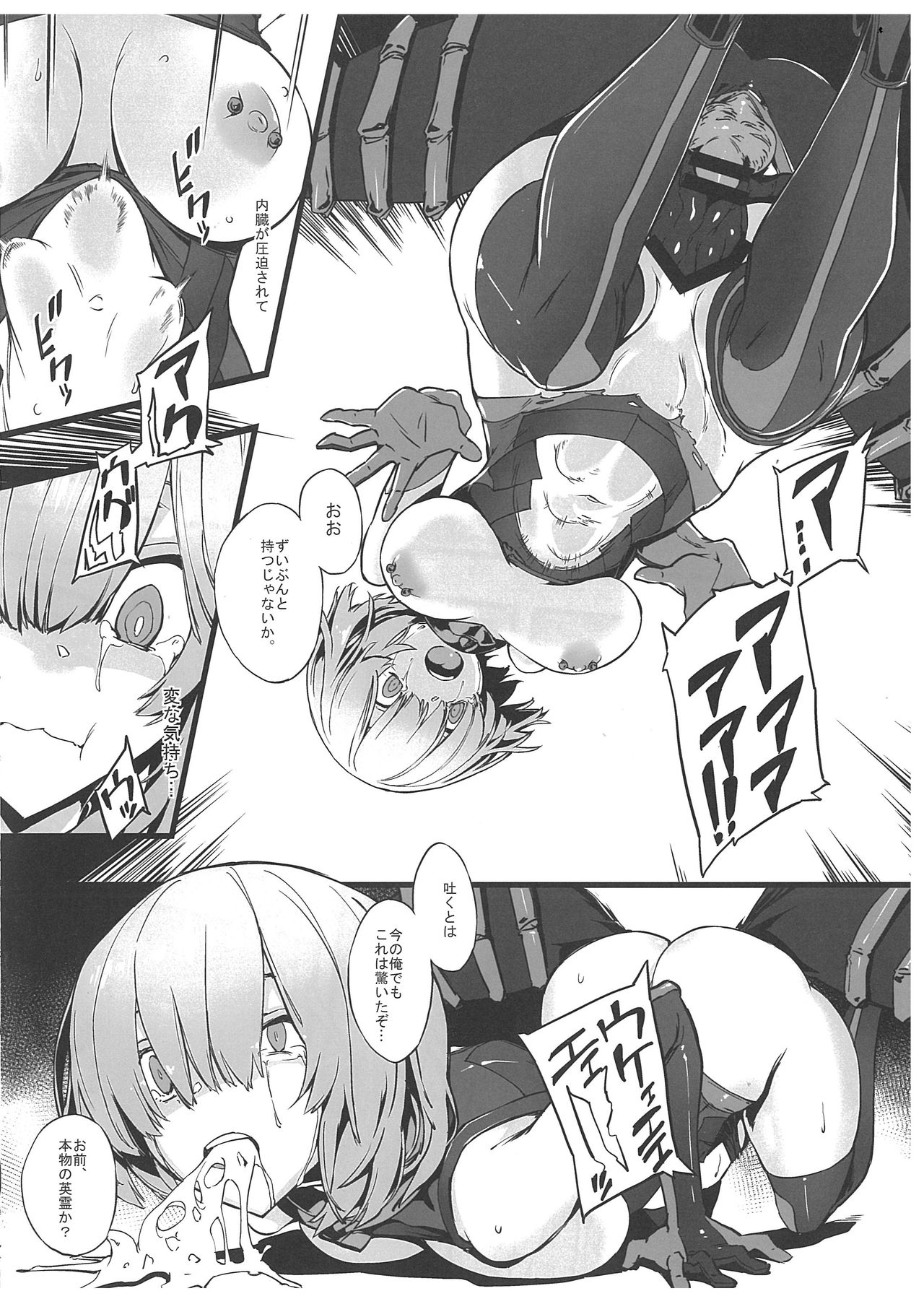Bad End Catharsis Vol. 10 - Page 15