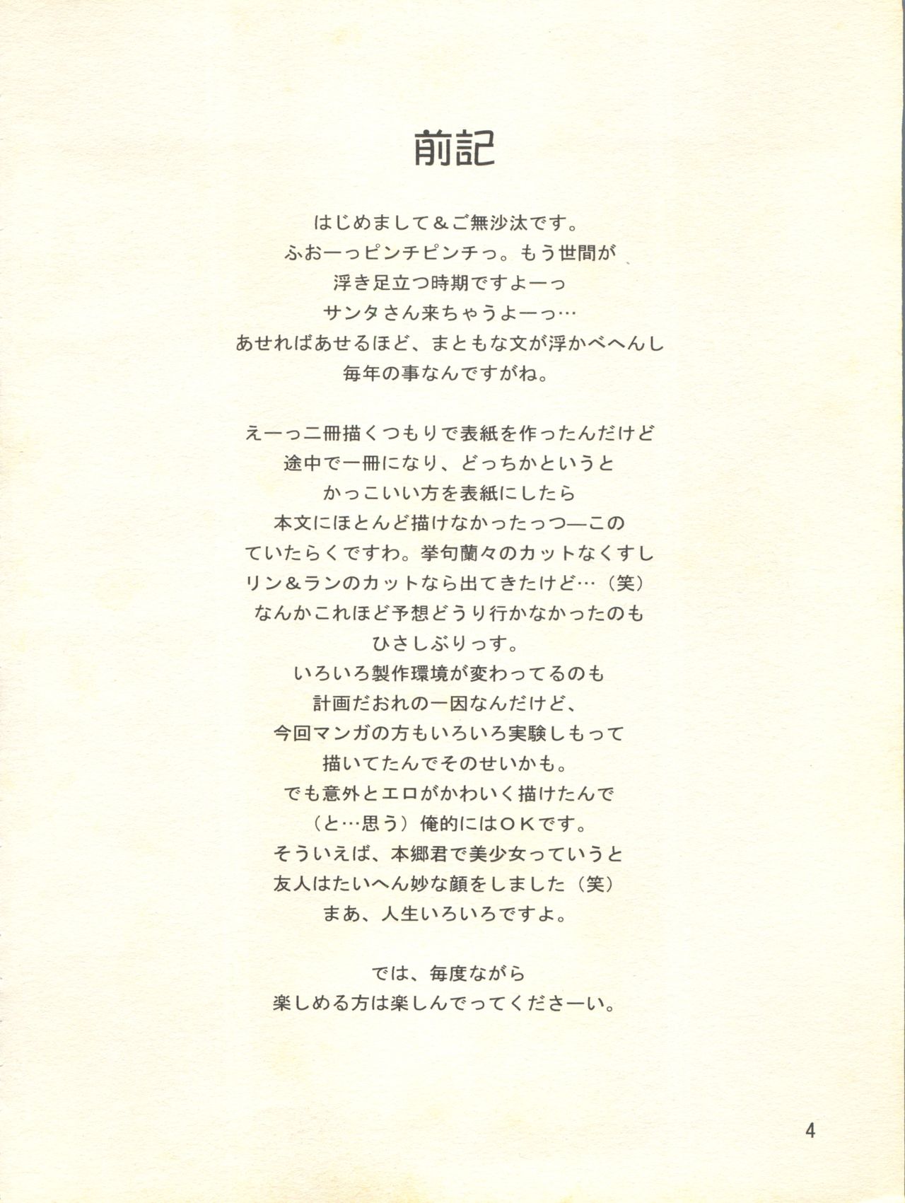 Preview page 4