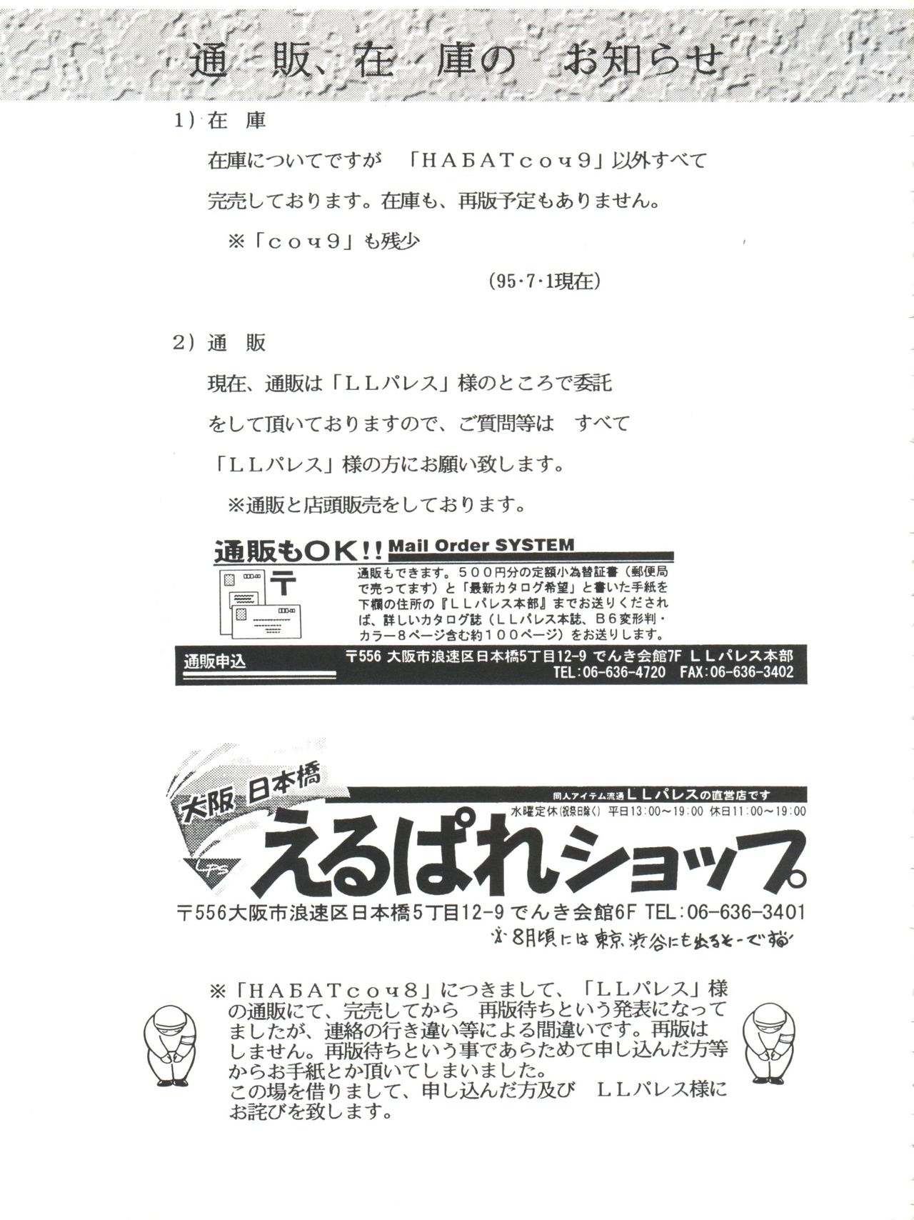 Habat coy 10 - Page 45