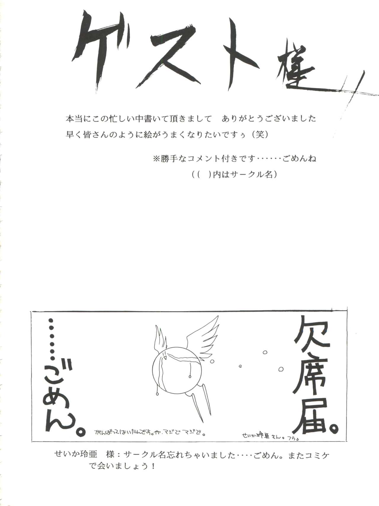 Habat coy 10 - Page 46