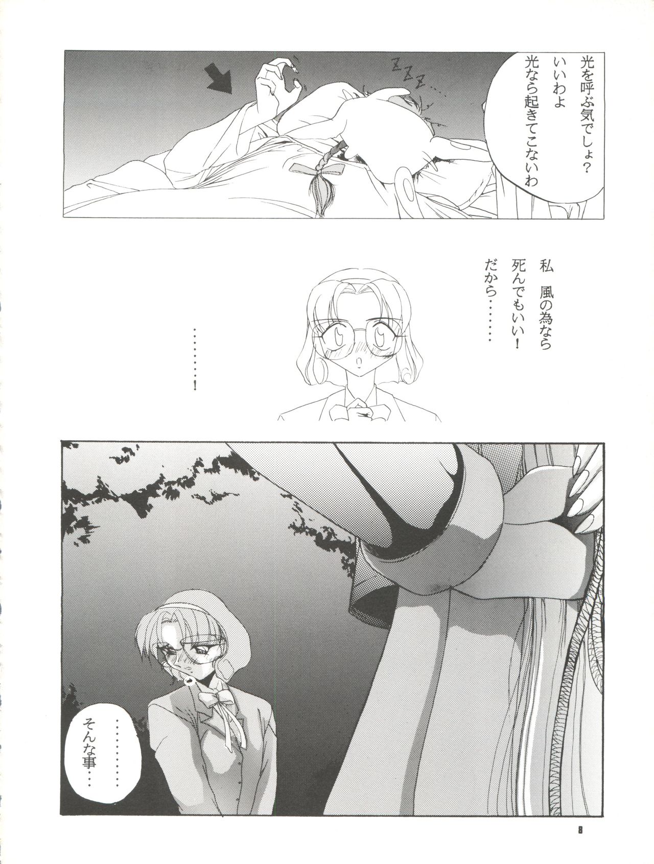 Preview page 8