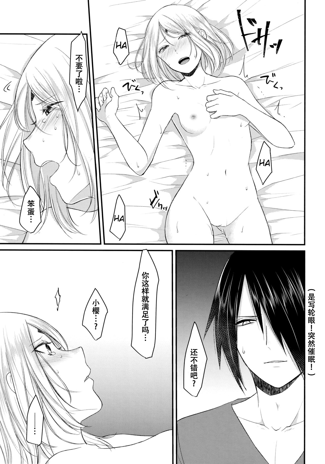 Koukishin wa Neko o Korosu - Page 17