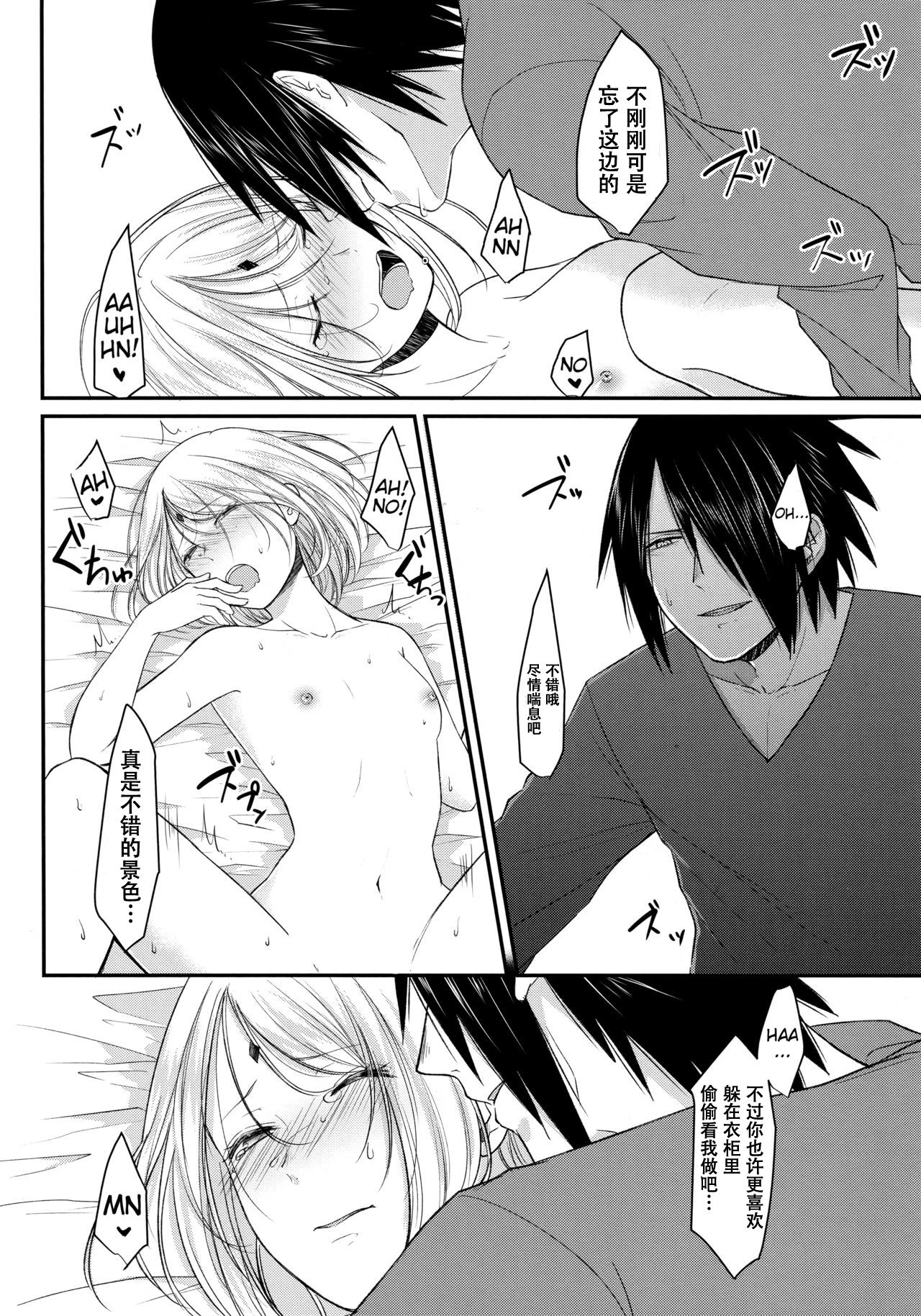 Koukishin wa Neko o Korosu - Page 22
