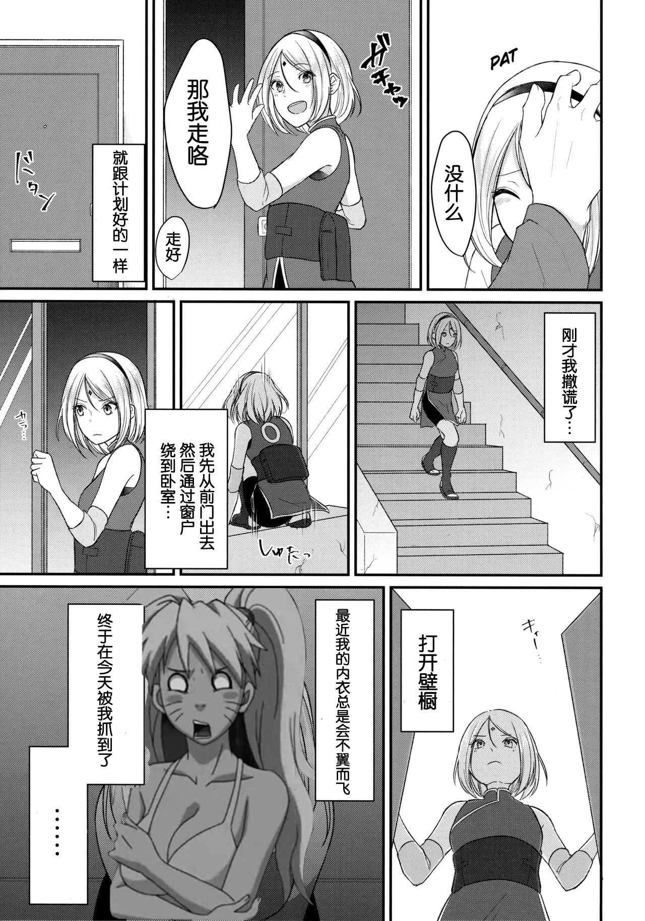 Koukishin wa Neko o Korosu - Page 38