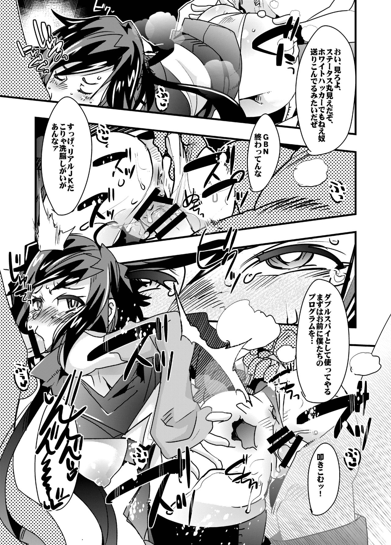 Diver-nin Ayame to Ecchi na Mokeiya no Onee-san - Page 9
