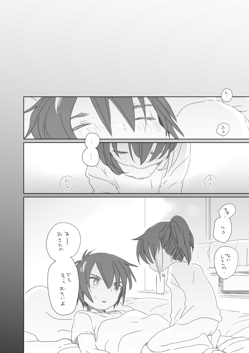 Koibito ga Dekita. - Page 6
