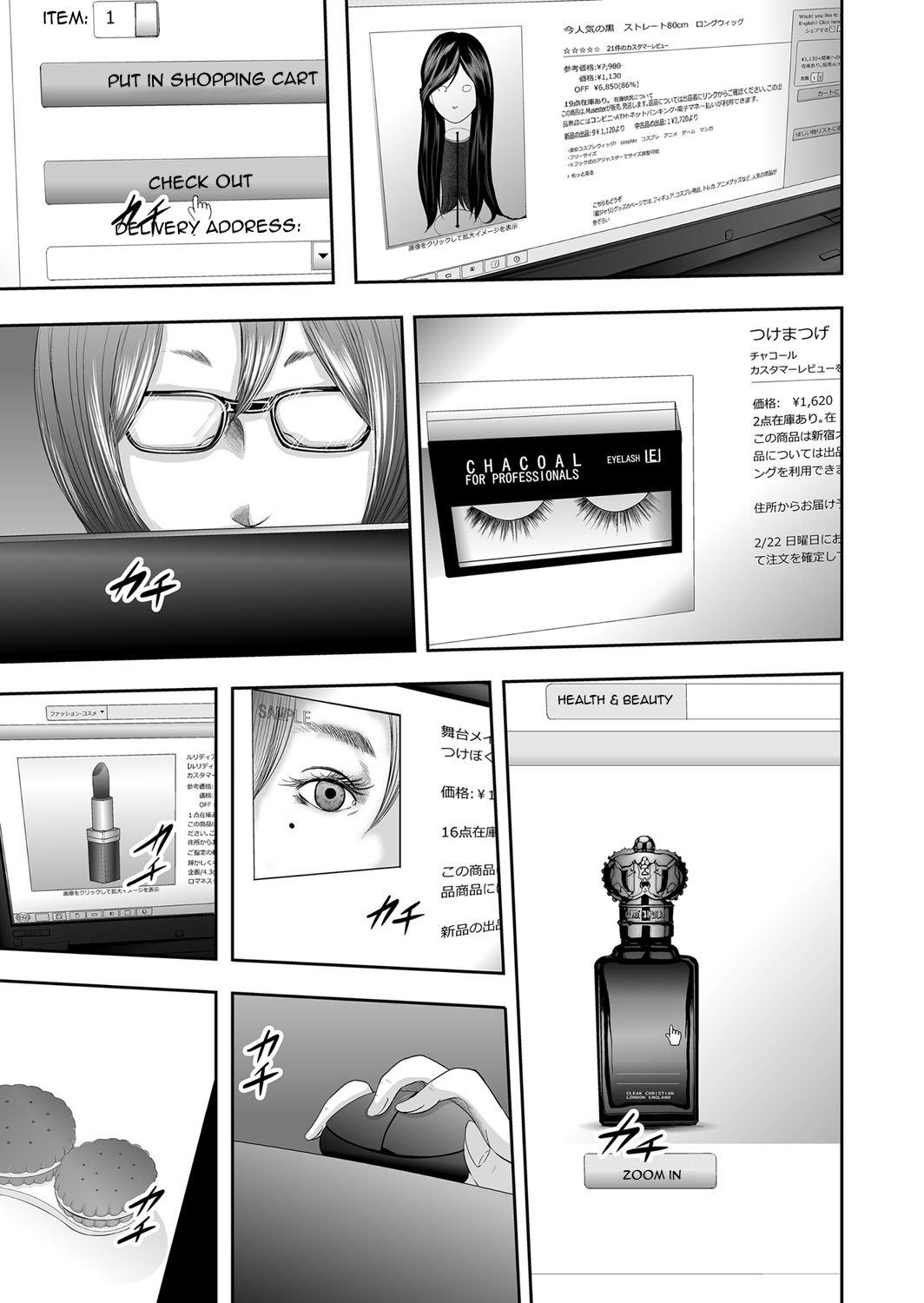 Soukan no Replica | Adultery Replica - Page 72