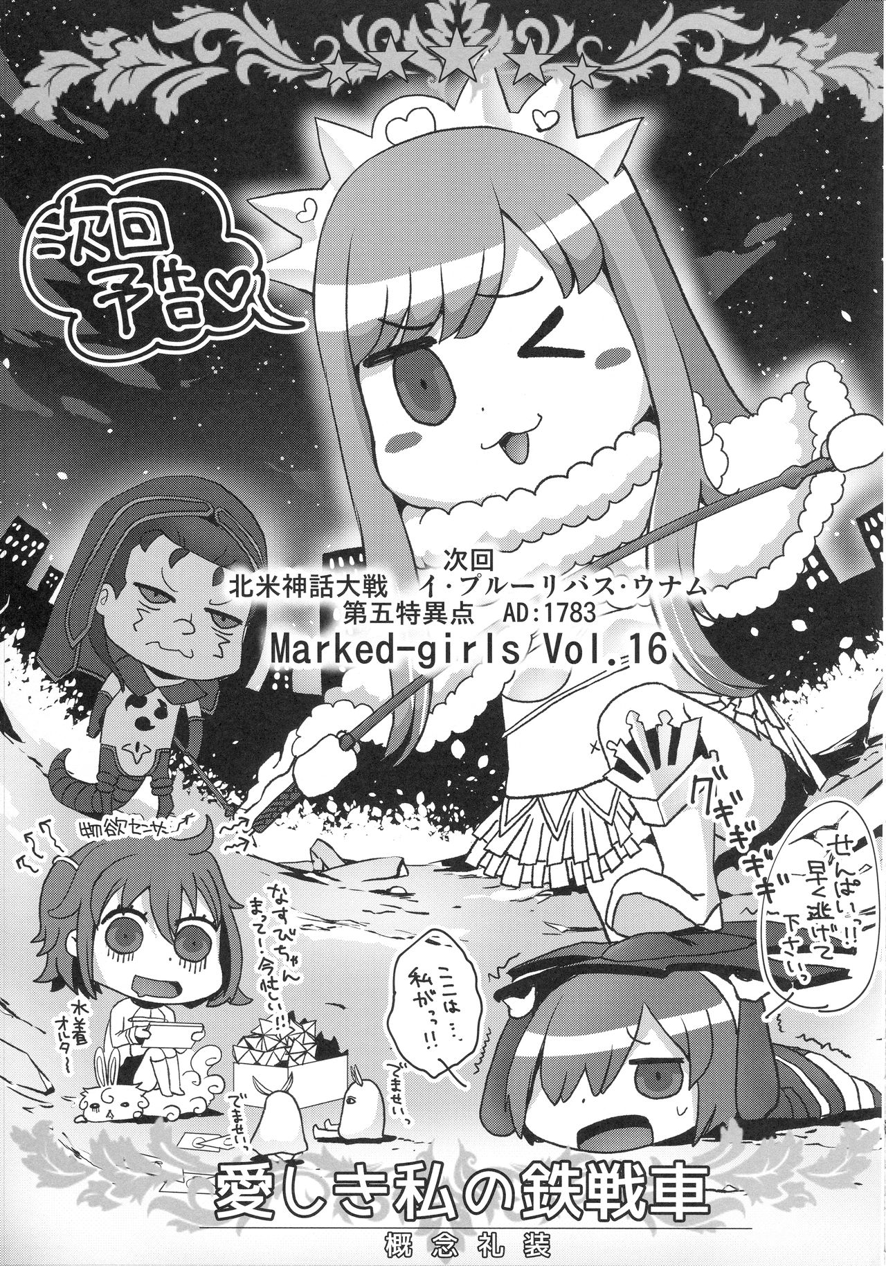Marked girls vol. 15 - Page 28