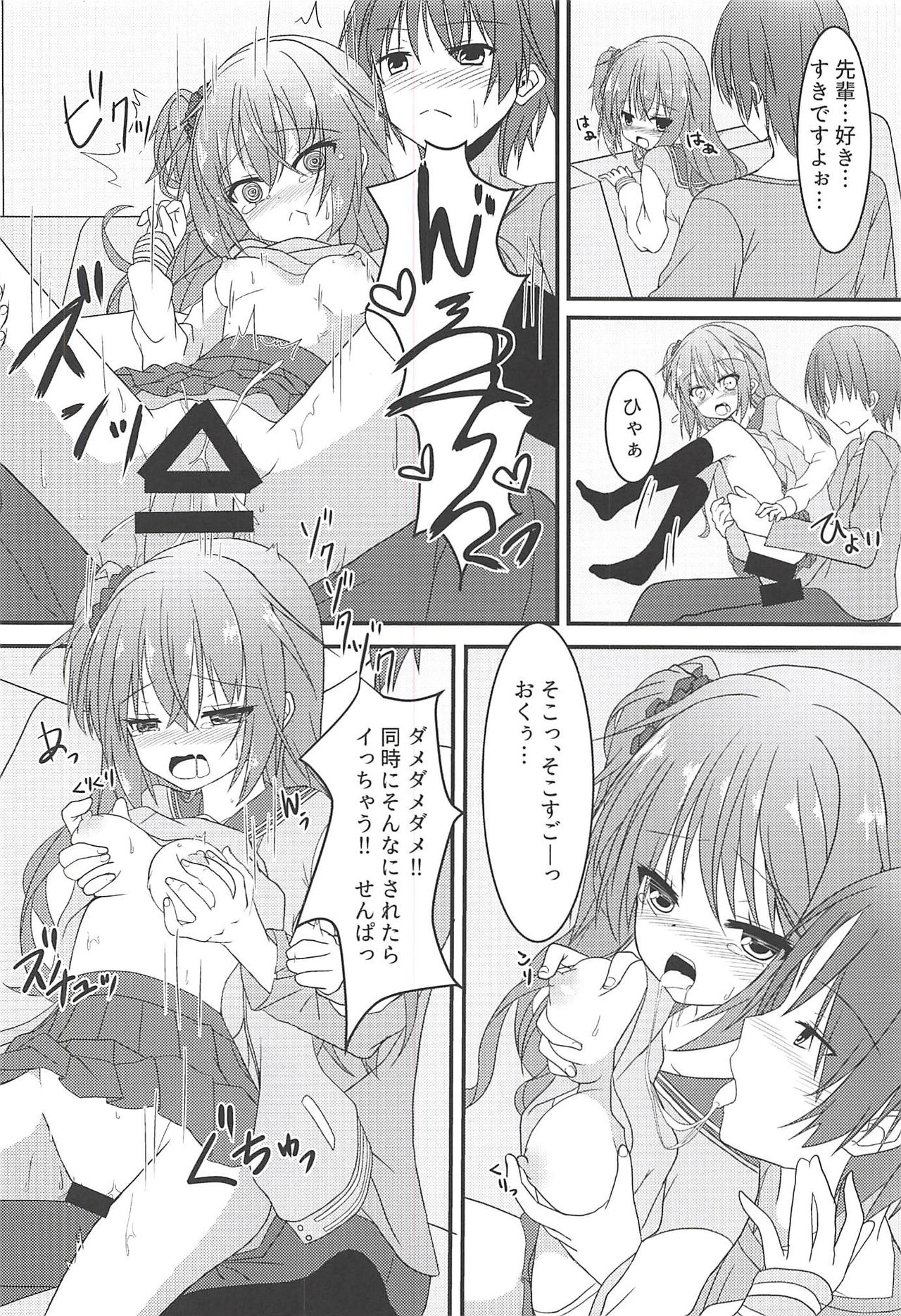 Meguru to Otomari no Renshuu Suru Hon - Page 11
